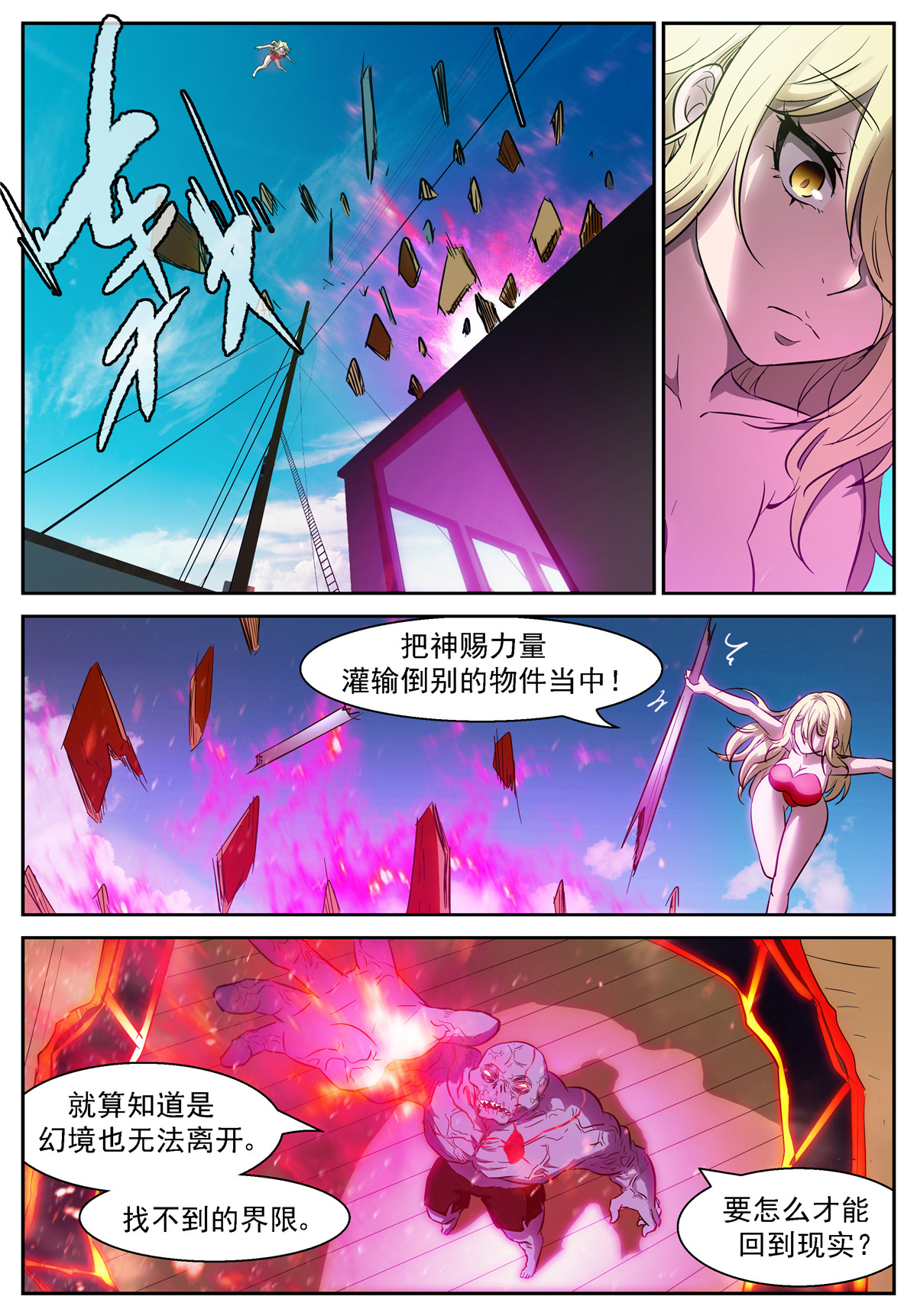 神俑降临462 462 钓神的饵