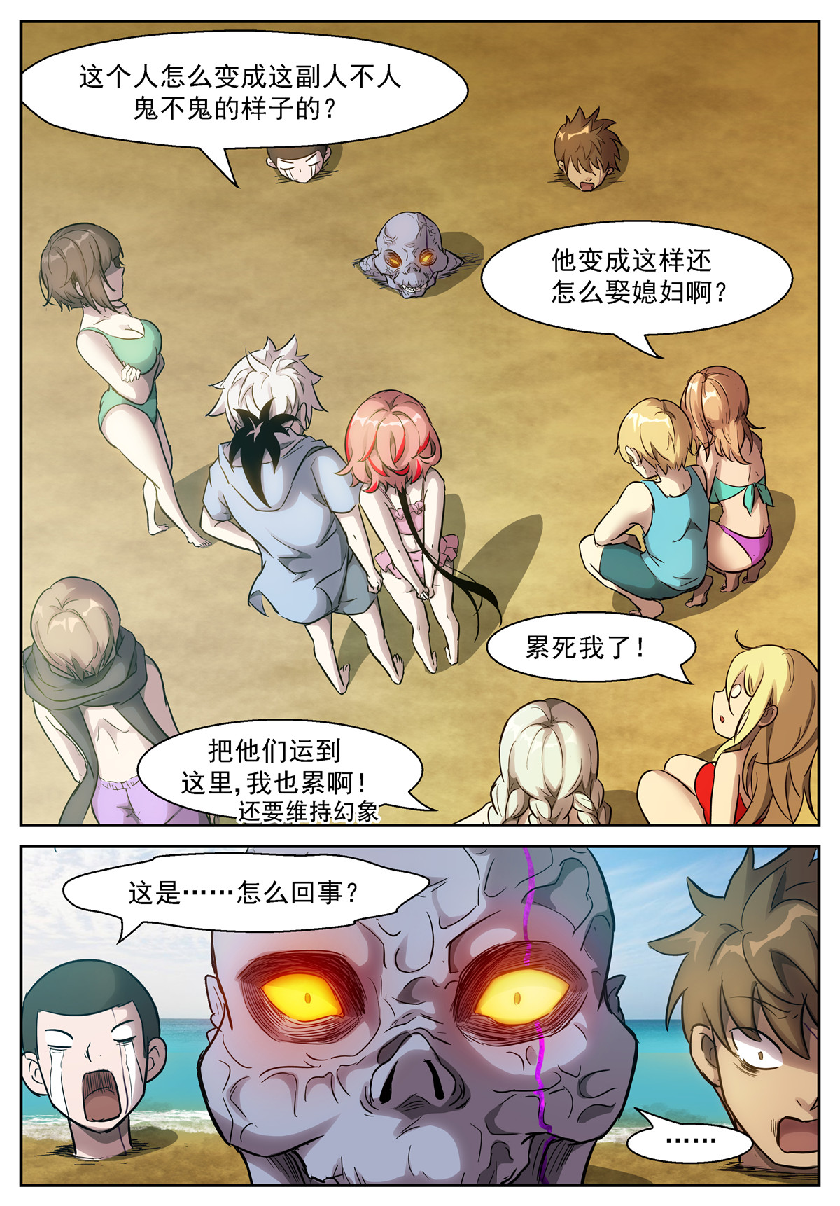 神俑降临462 462 钓神的饵
