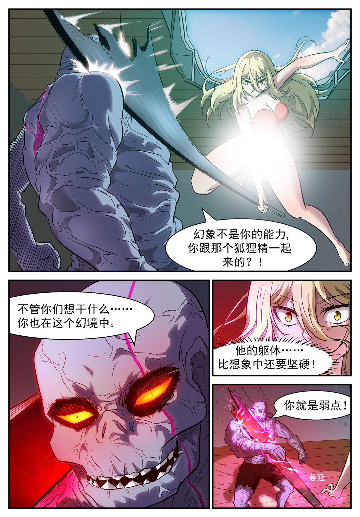 神俑降临462 462 钓神的饵