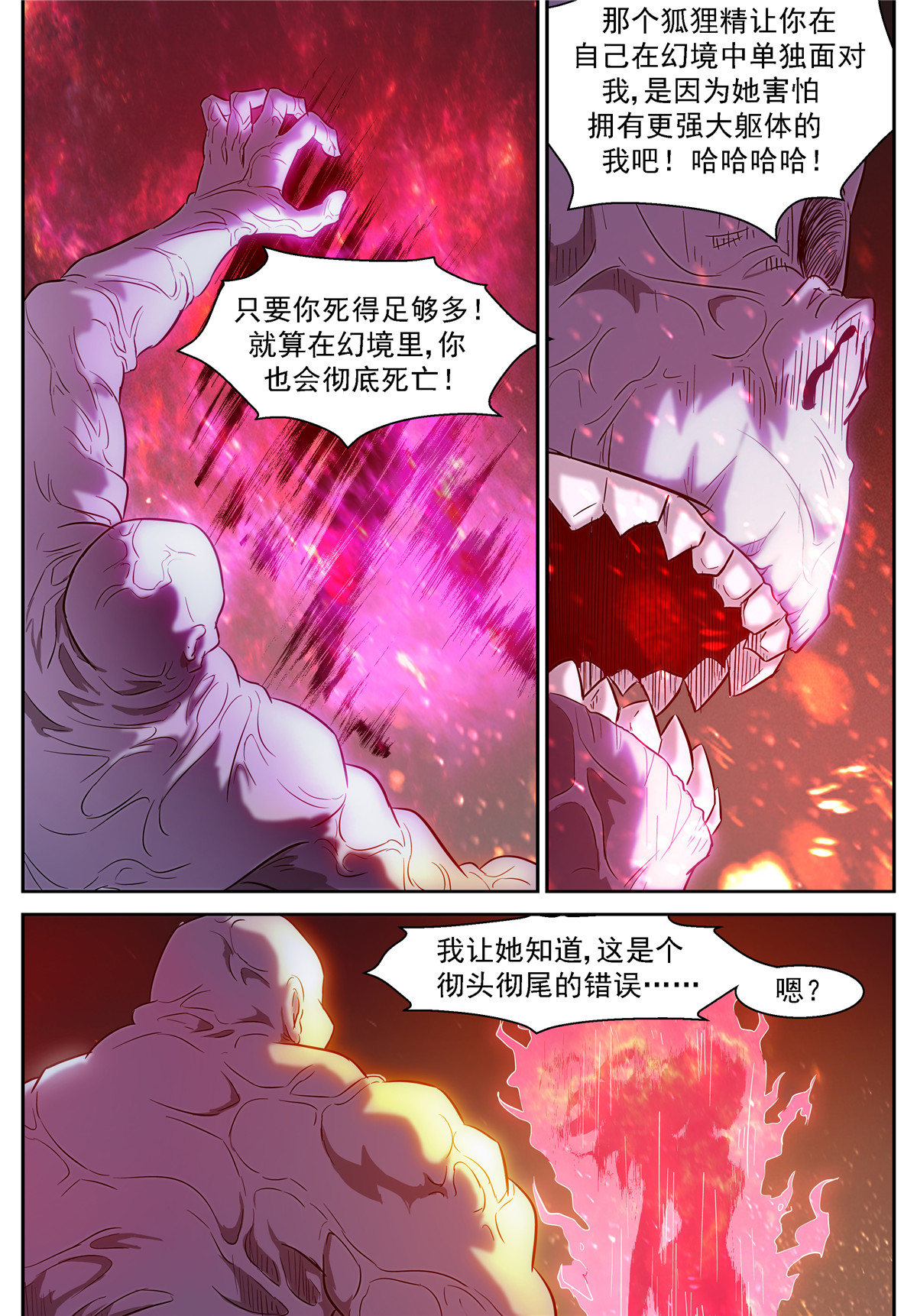 神俑降临462 462 钓神的饵