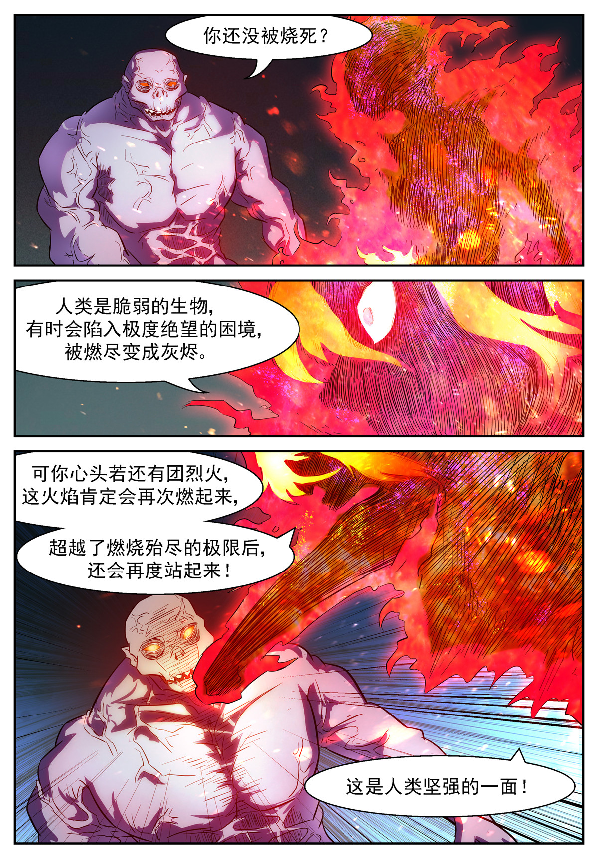 神俑降临462 462 钓神的饵