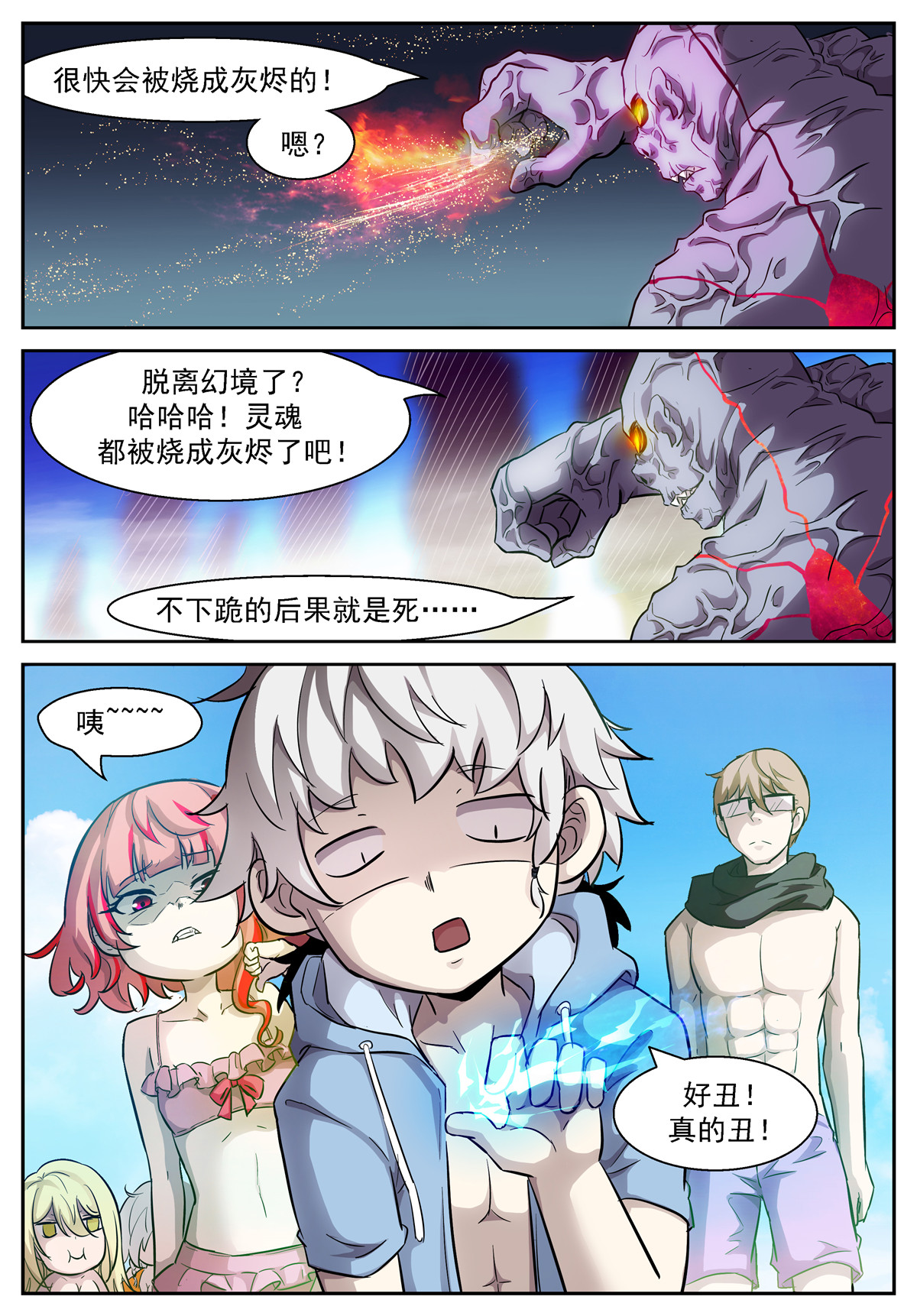 神俑降临462 462 钓神的饵