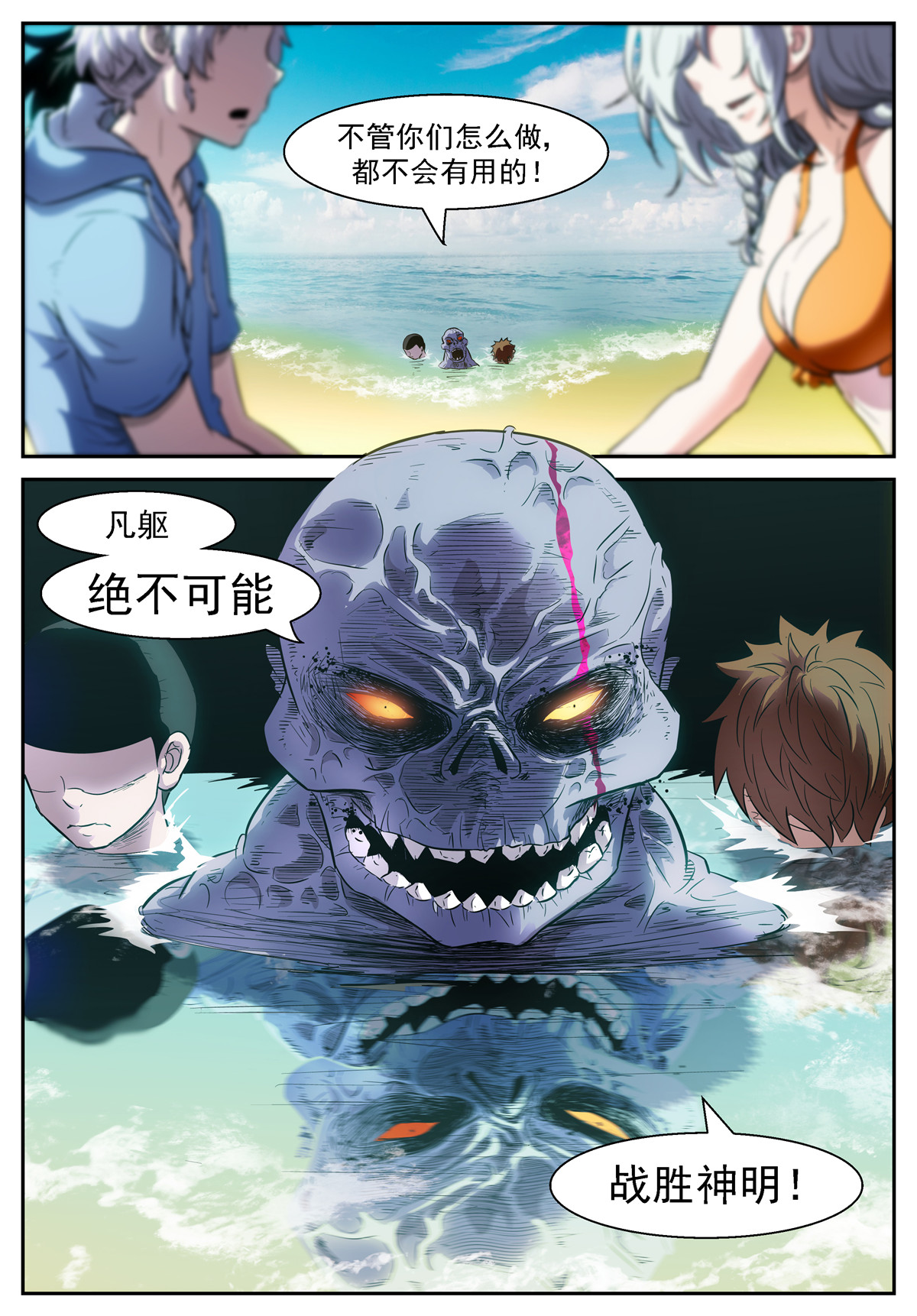 神俑降临463 463 不动明王！