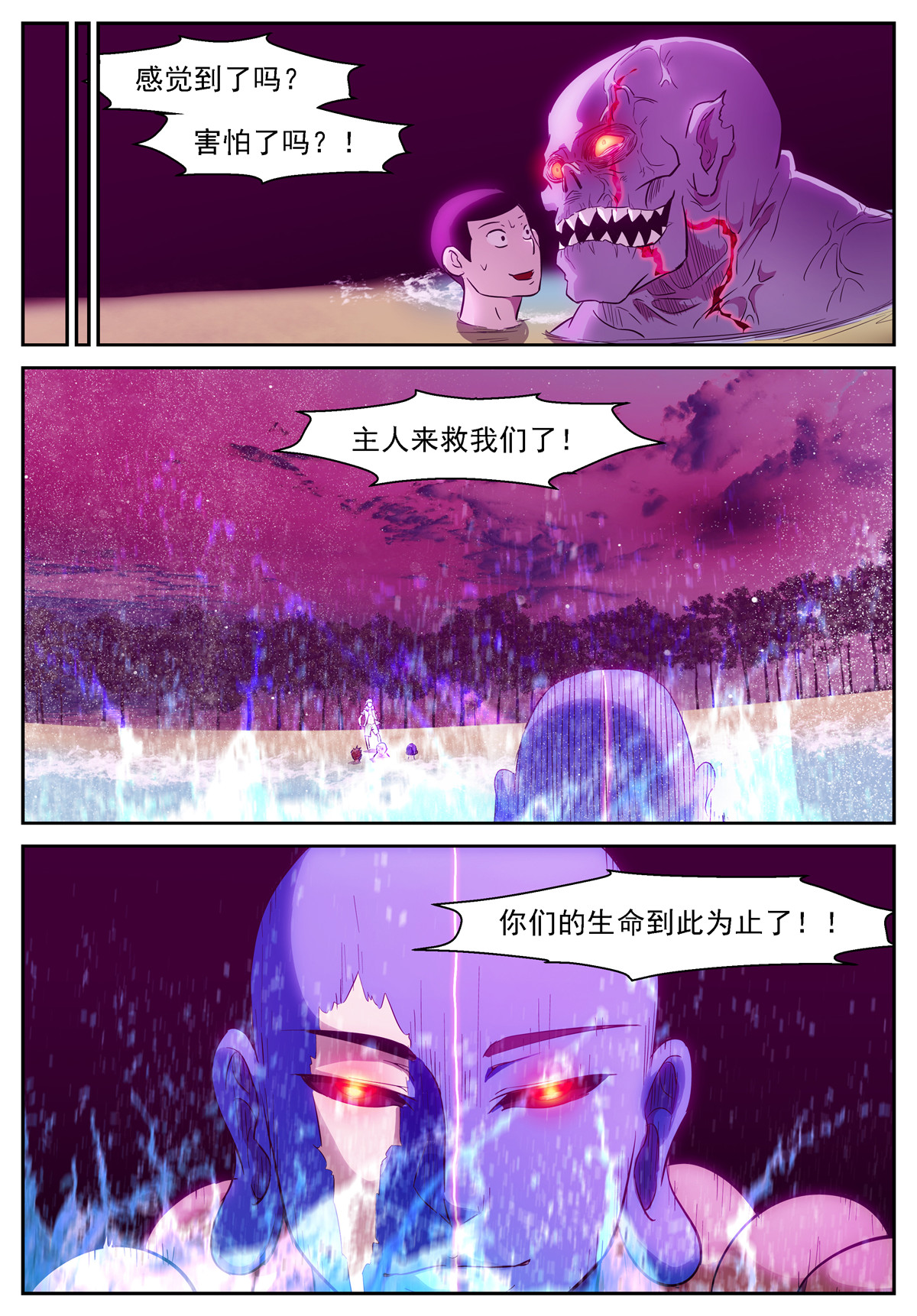 神俑降临463 463 不动明王！