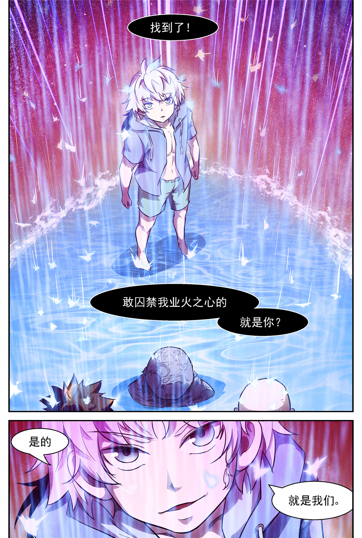 神俑降临463 463 不动明王！