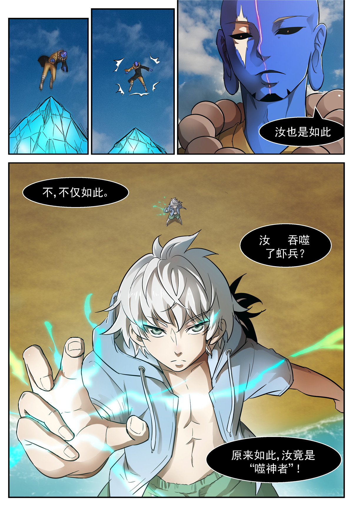 神俑降临464 464 心话归