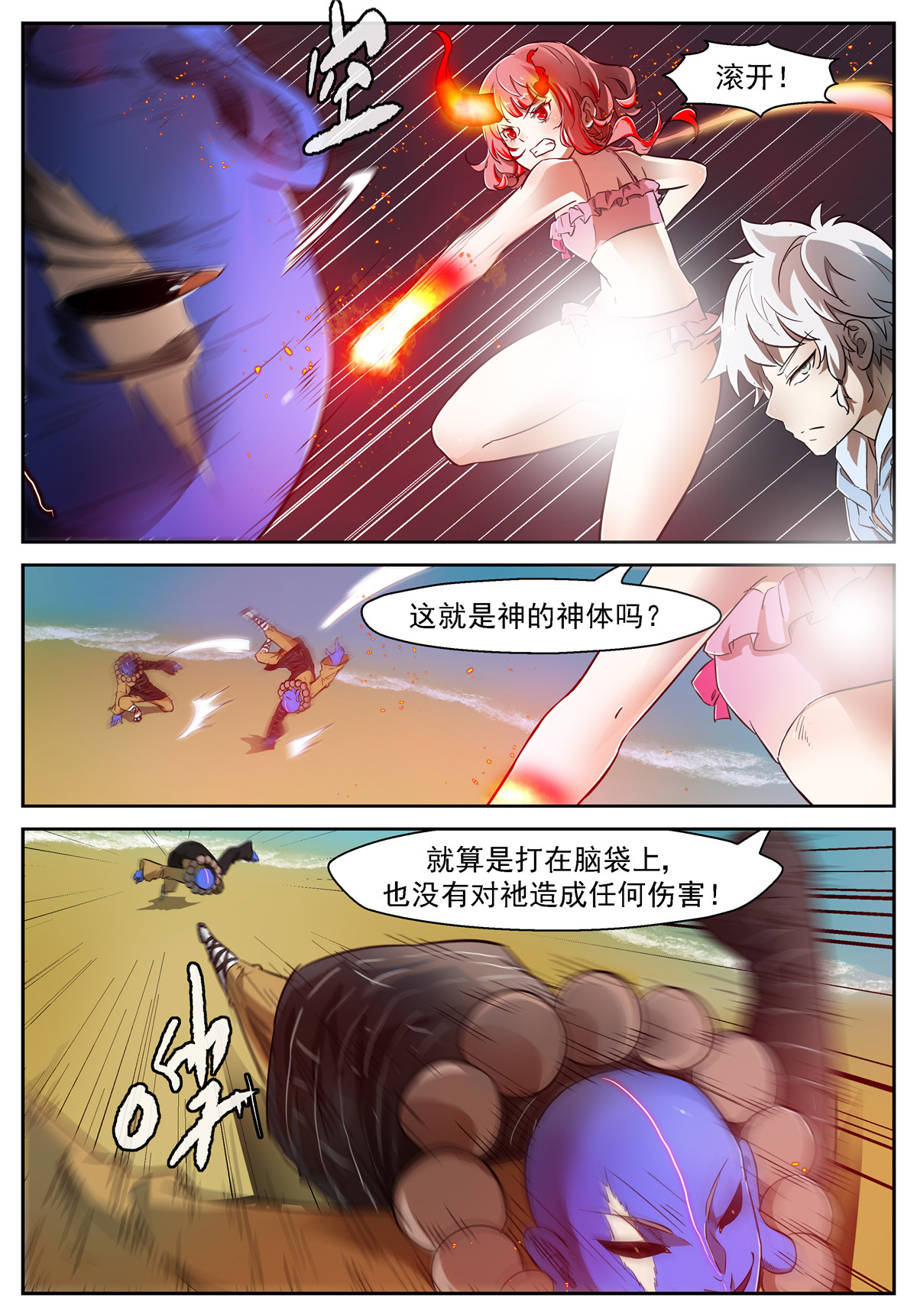 神俑降临464 464 心话归