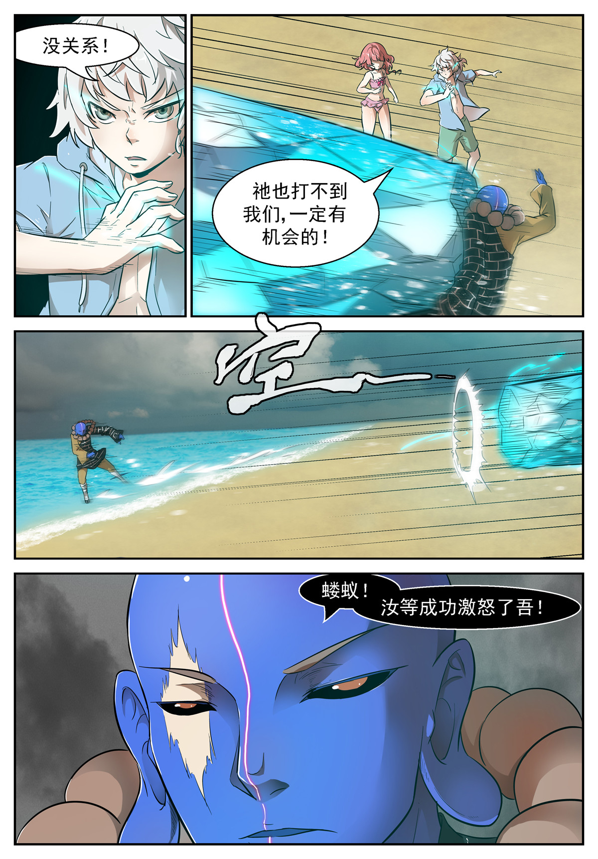 神俑降临464 464 心话归