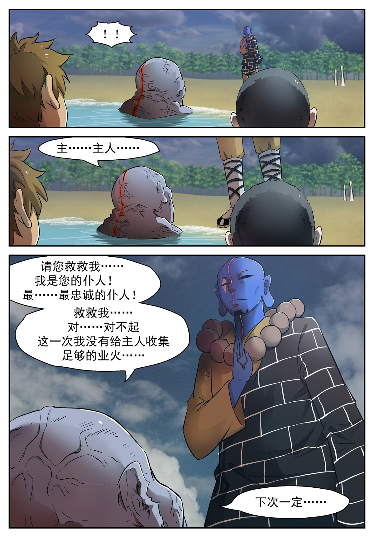 神俑降临464 464 心话归