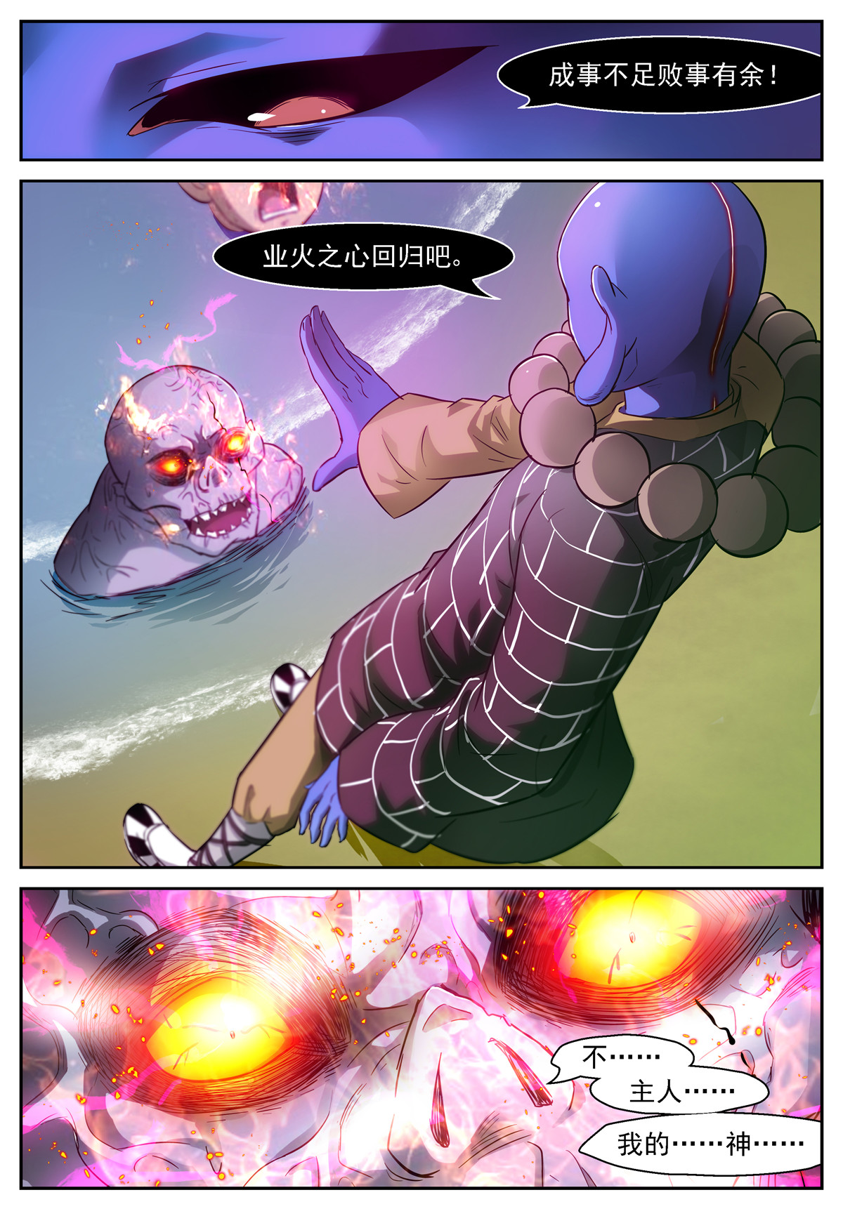 神俑降临464 464 心话归