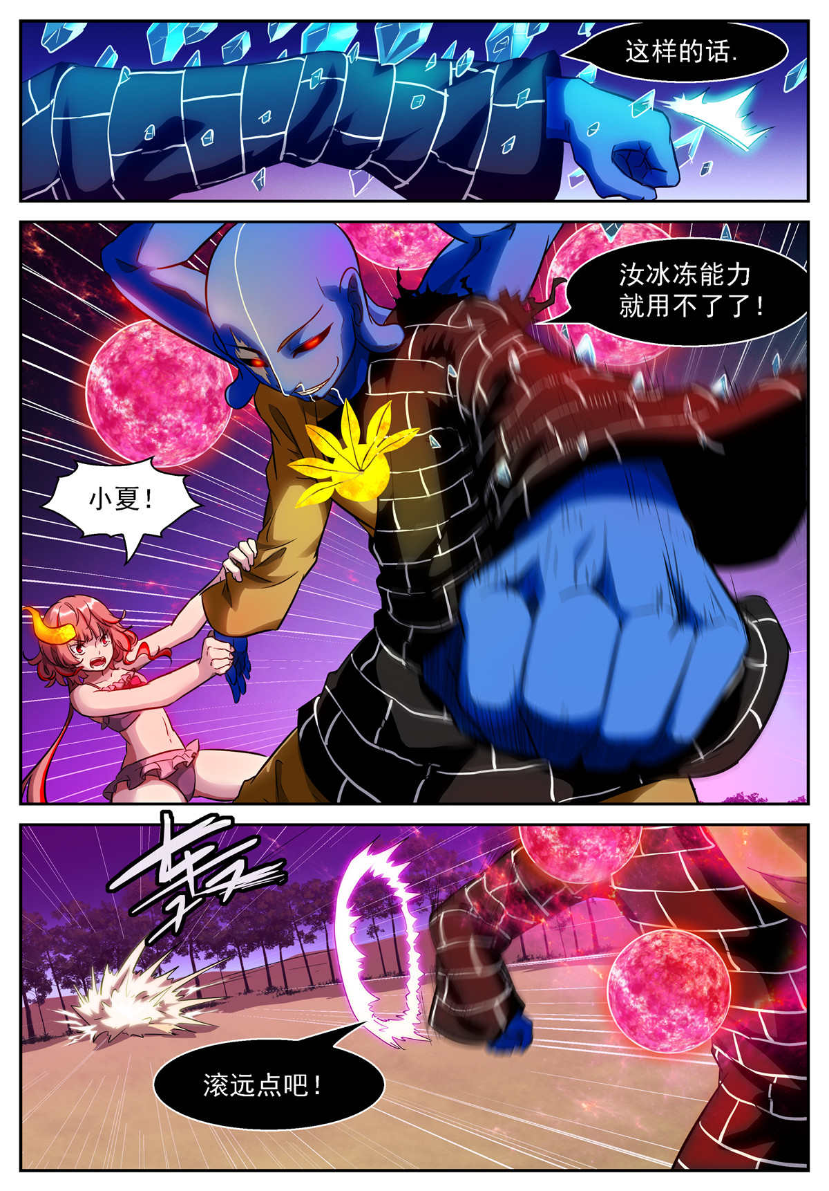 神俑降临456 466 一面四臂像