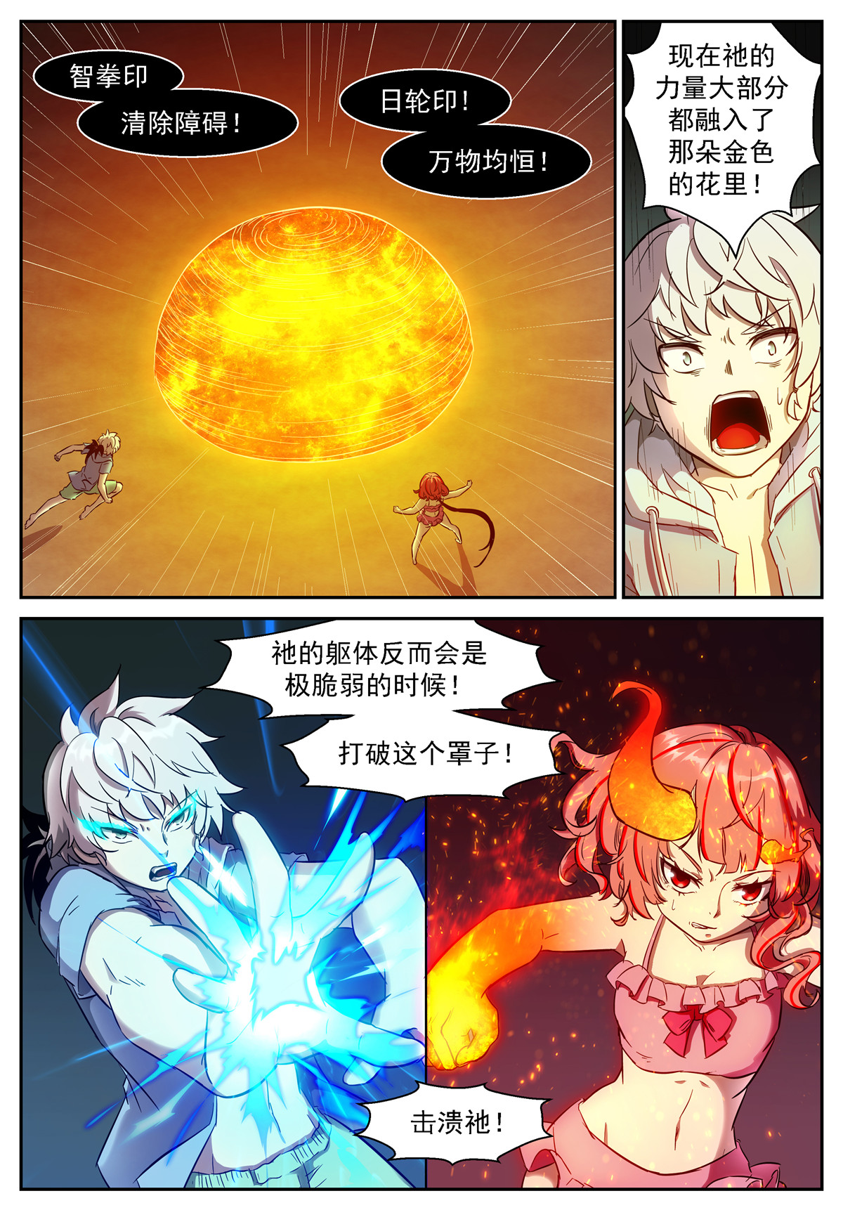 神俑降临456 466 一面四臂像