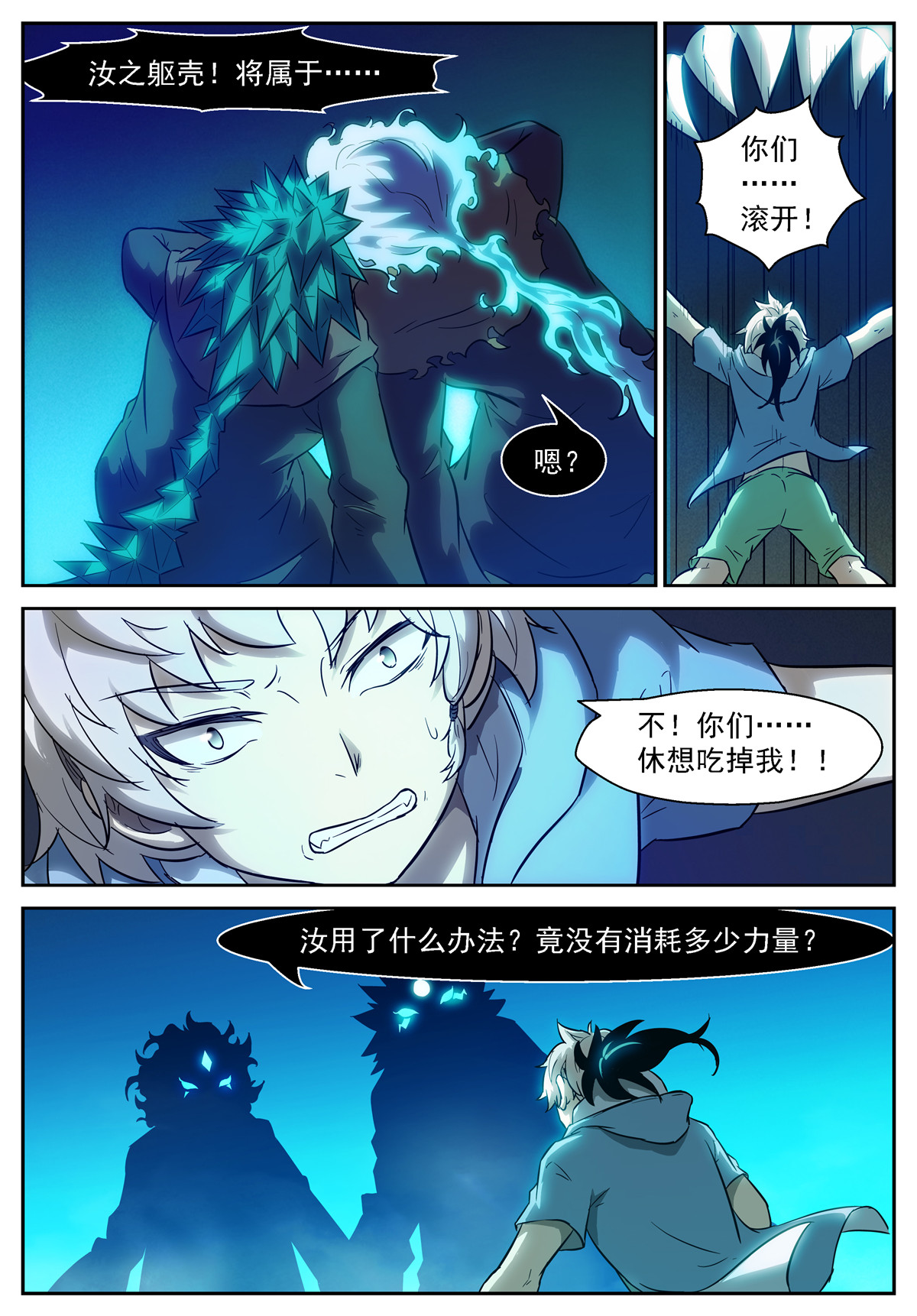 神俑降临467 467 龙王的幻境