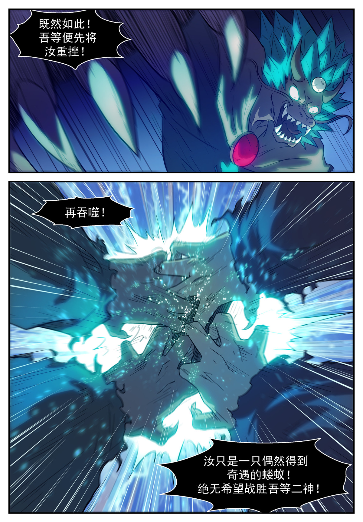 神俑降临467 467 龙王的幻境