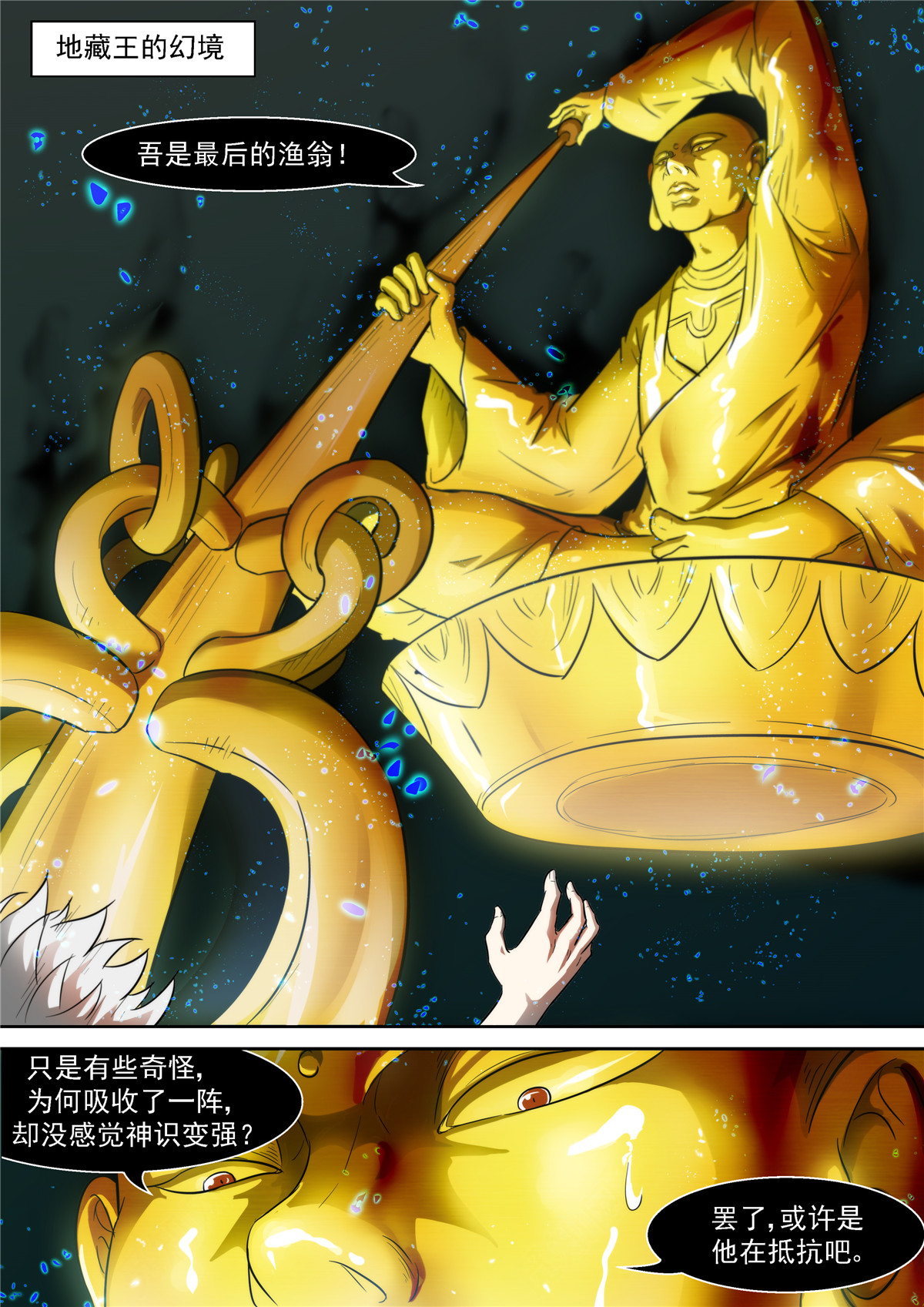 神俑降临468 468 一二三四五