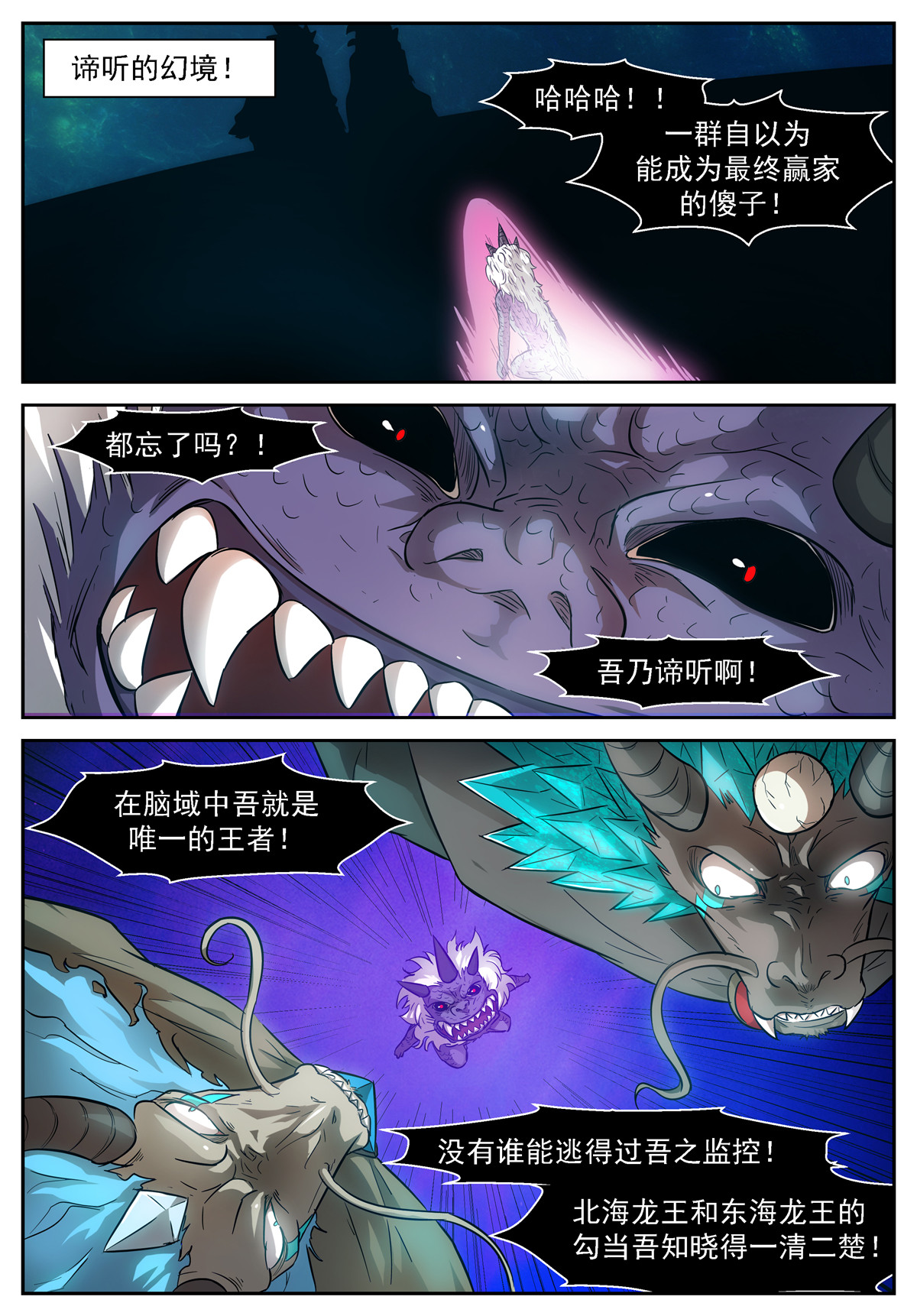 神俑降临468 468 一二三四五