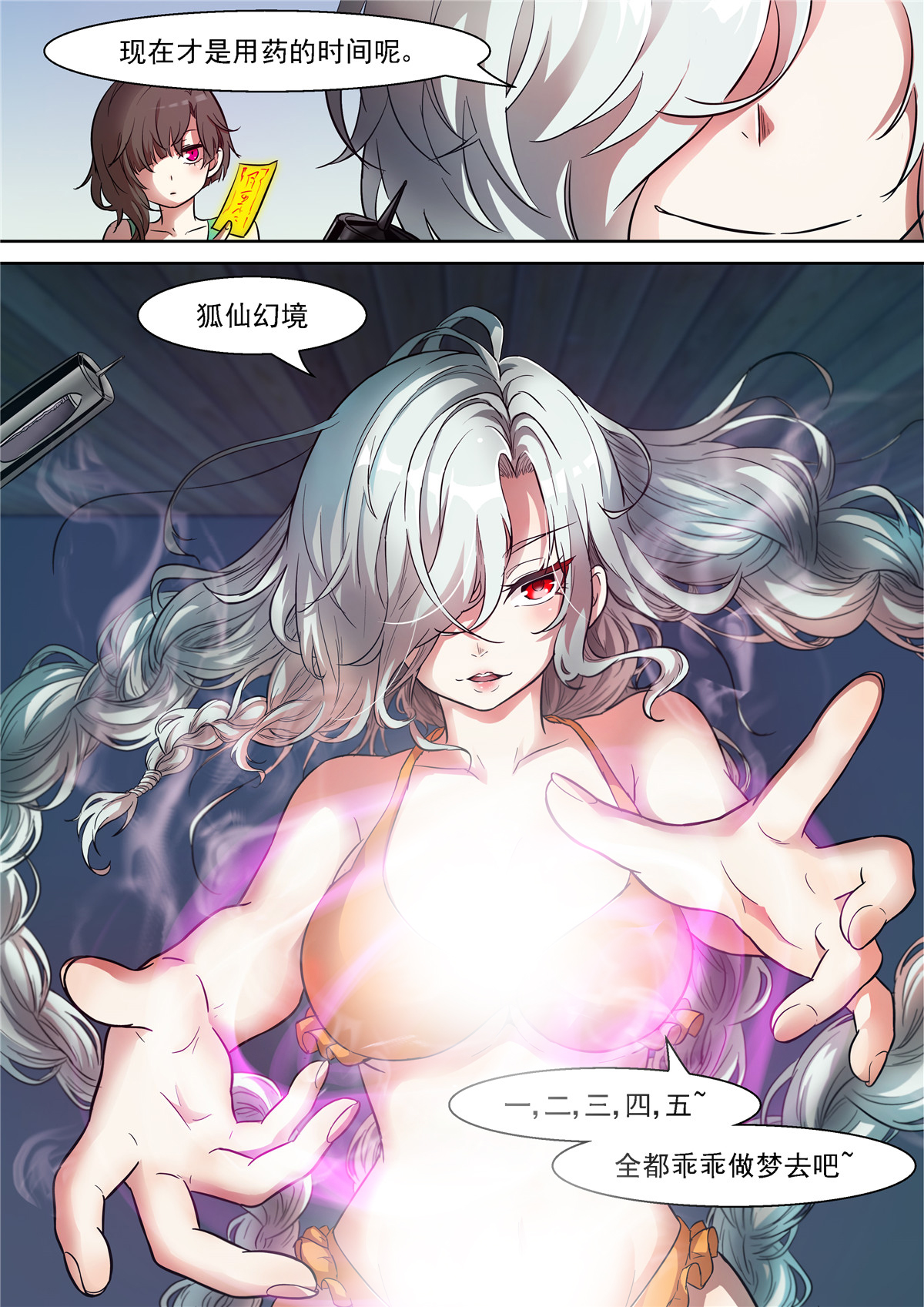 神俑降临468 468 一二三四五