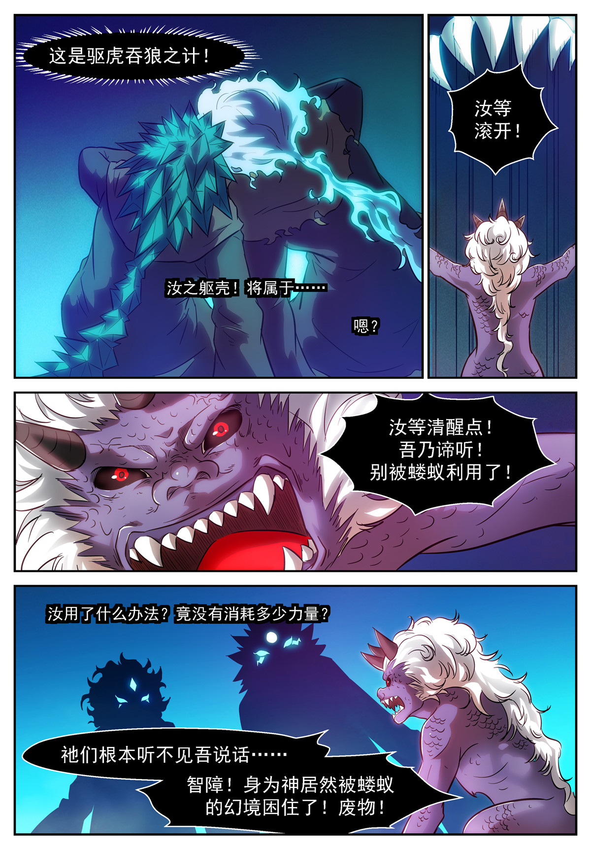 神俑降临468 468 一二三四五