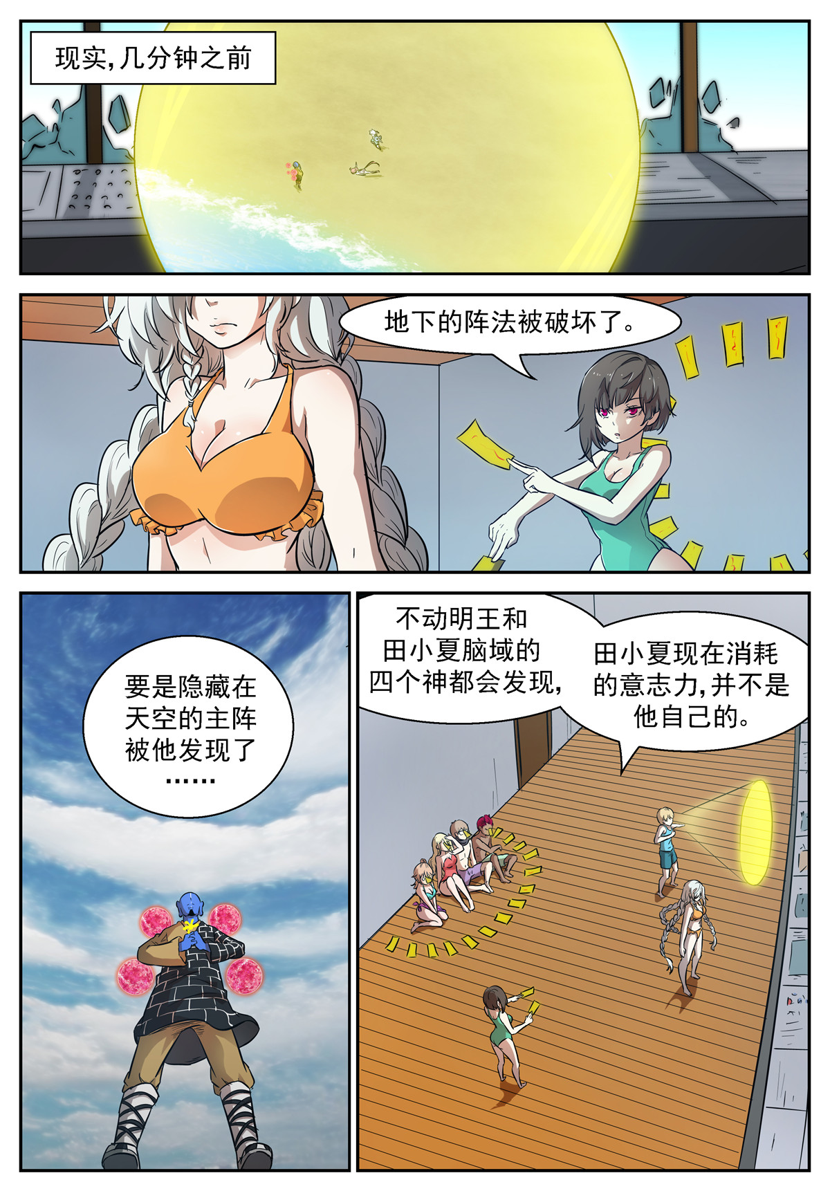 神俑降临468 468 一二三四五