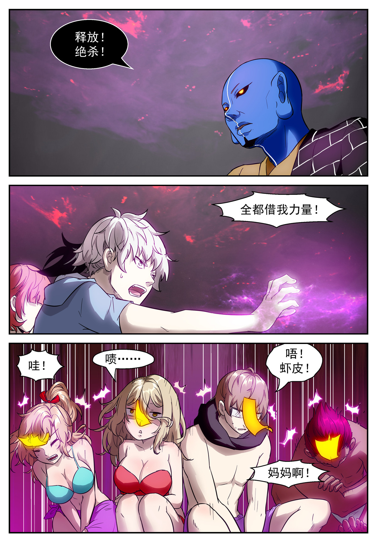 神俑降临469 469 最后的一拳