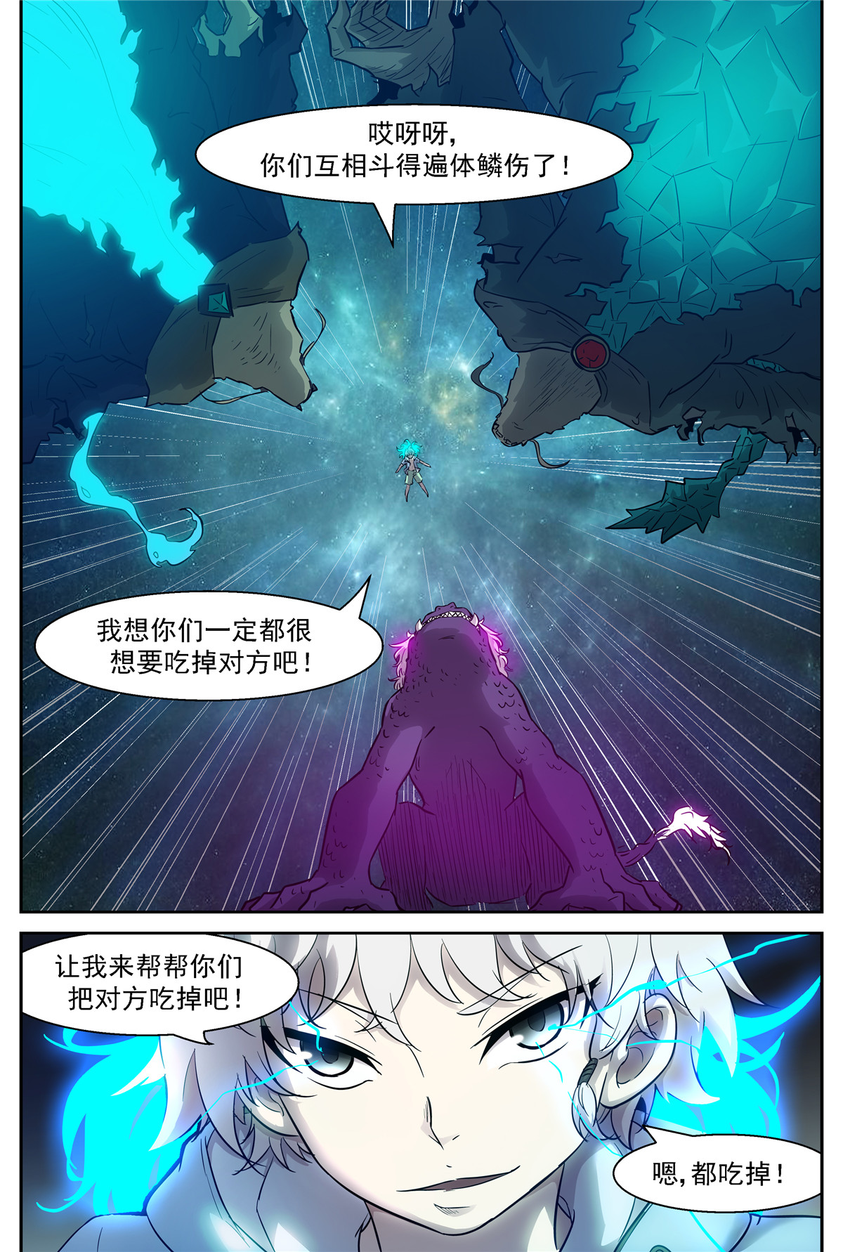 神俑降临469 469 最后的一拳