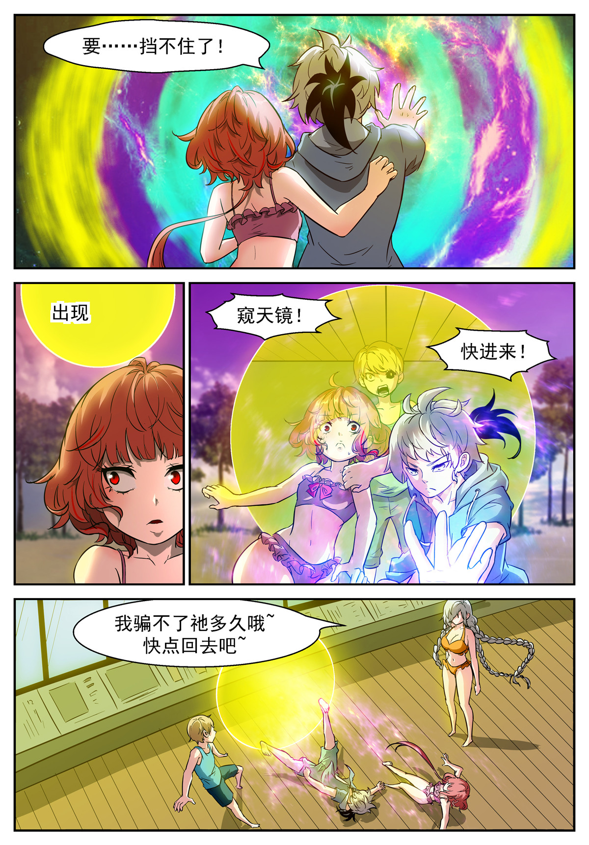 神俑降临469 469 最后的一拳
