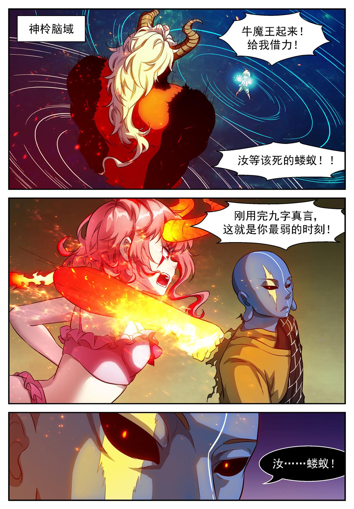 神俑降临469 469 最后的一拳