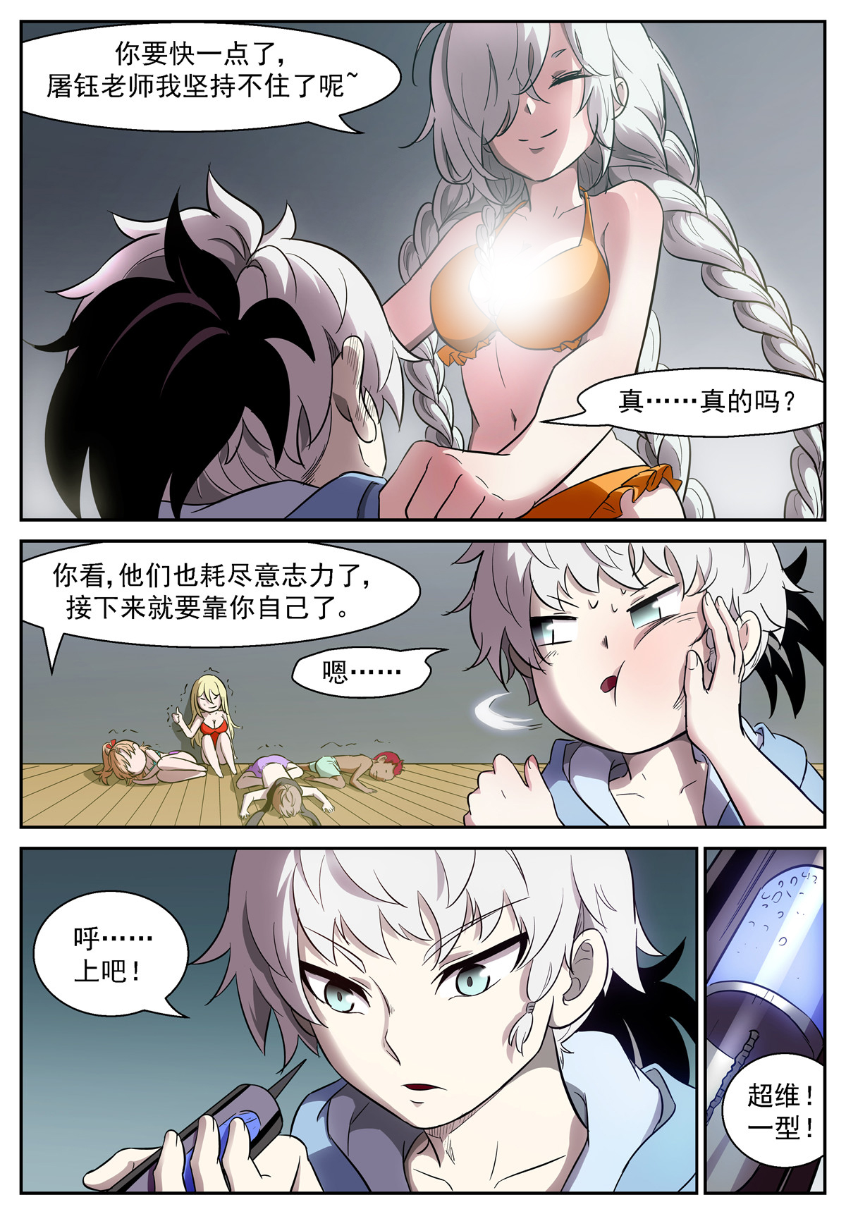 神俑降临469 469 最后的一拳