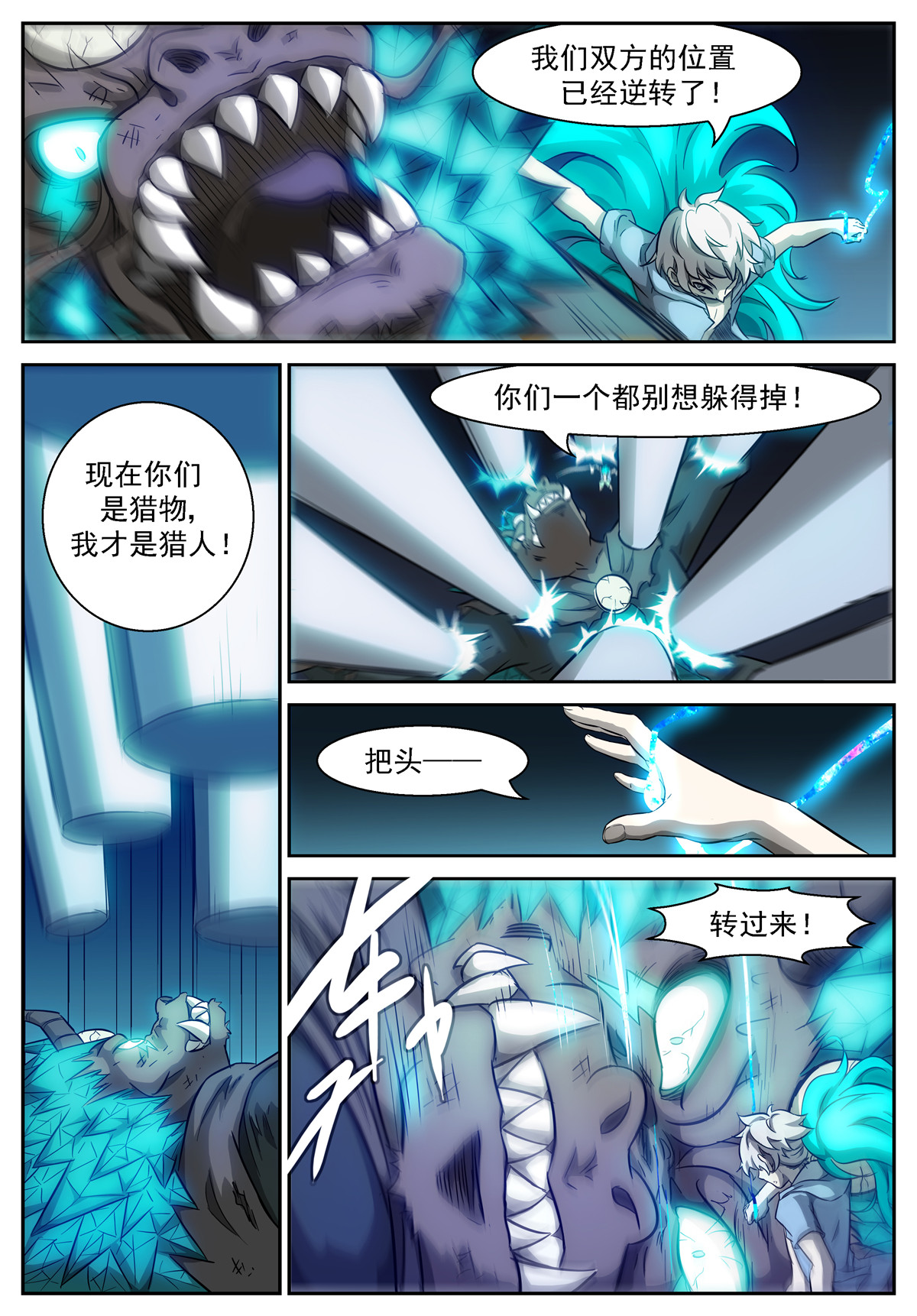 神俑降临470 470 噬神 问神