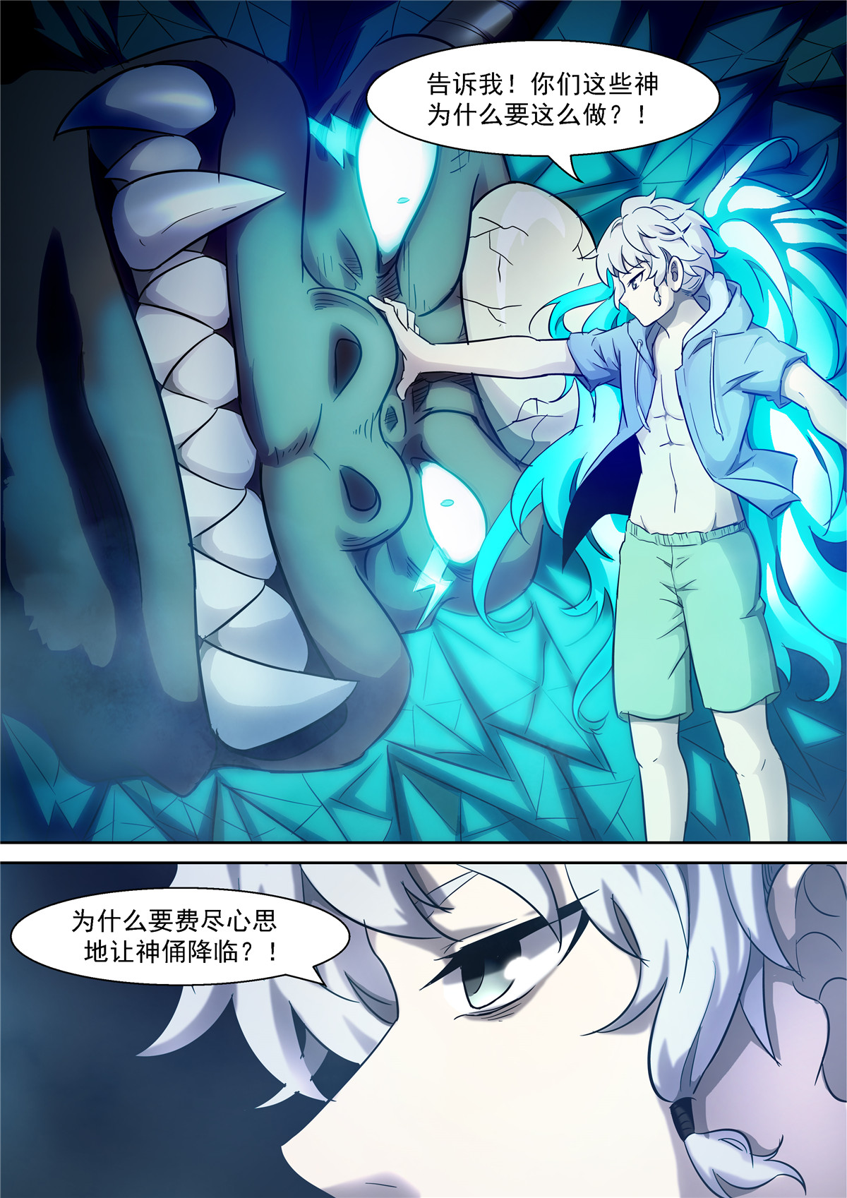 神俑降临470 470 噬神 问神