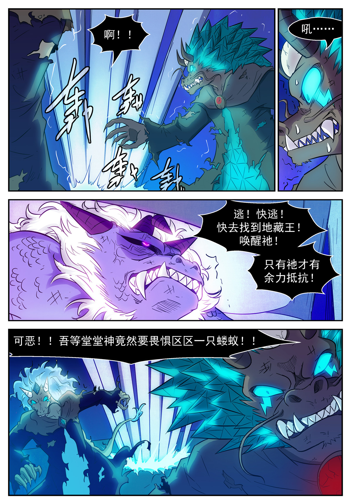 神俑降临470 470 噬神 问神