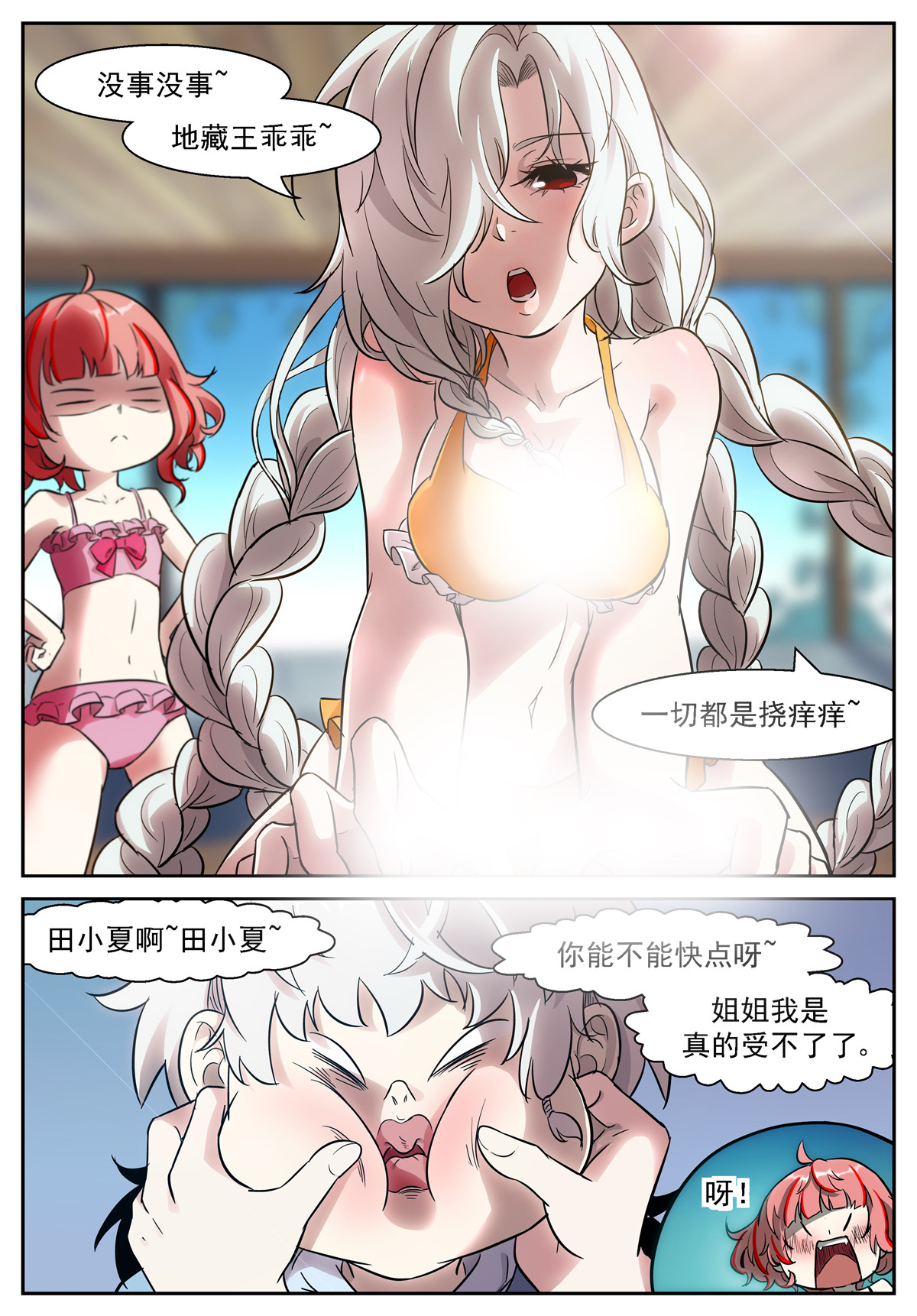 神俑降临470 470 噬神 问神