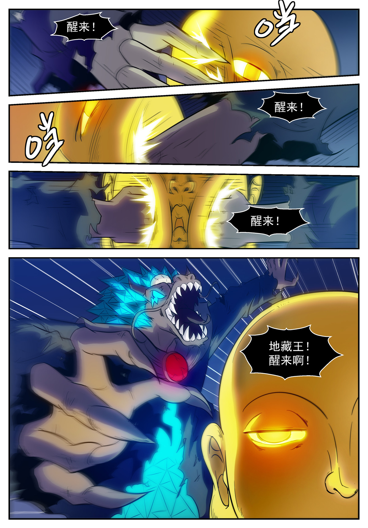 神俑降临470 470 噬神 问神