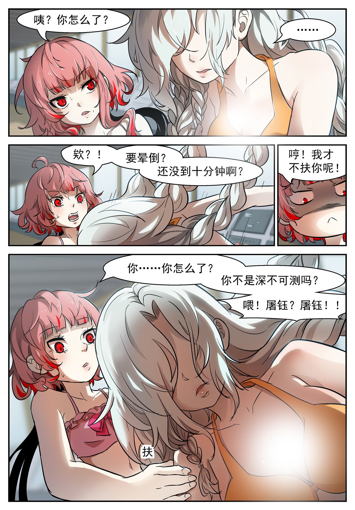 神俑降临471 471 屠钰暴走