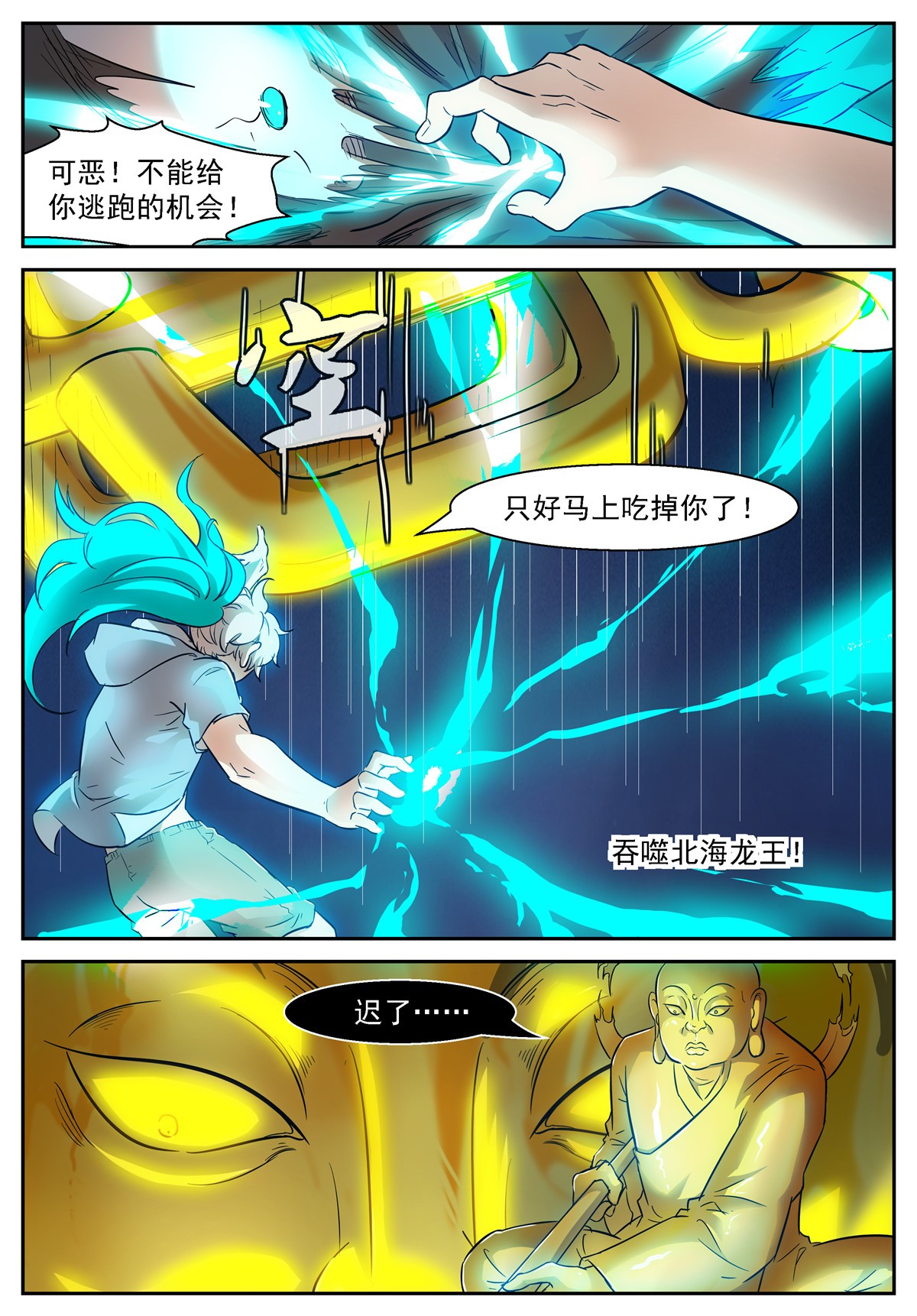 神俑降临471 471 屠钰暴走