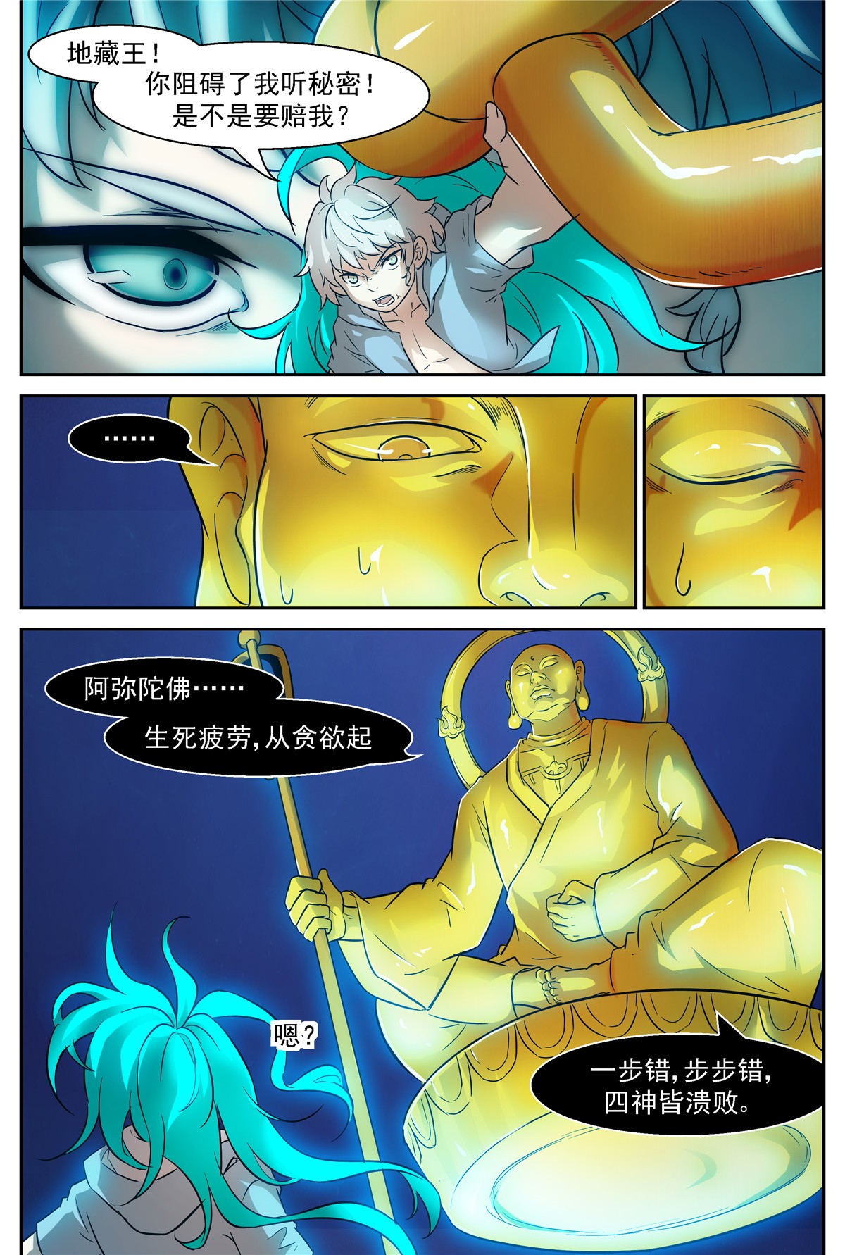 神俑降临471 471 屠钰暴走