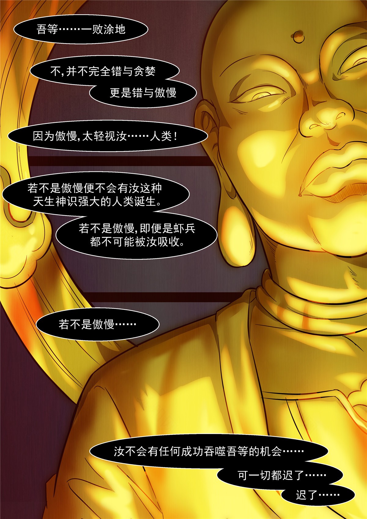 神俑降临471 471 屠钰暴走