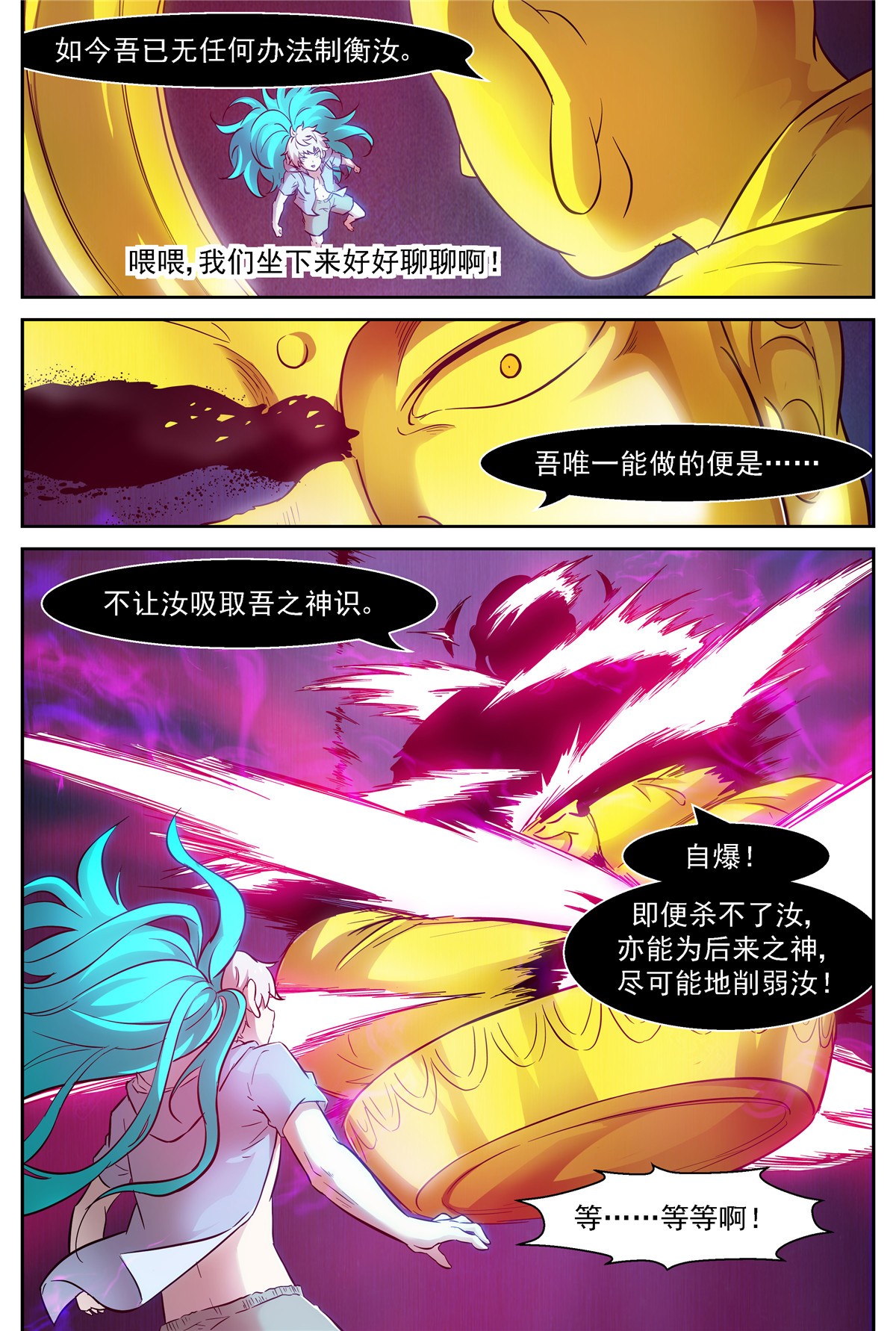 神俑降临471 471 屠钰暴走