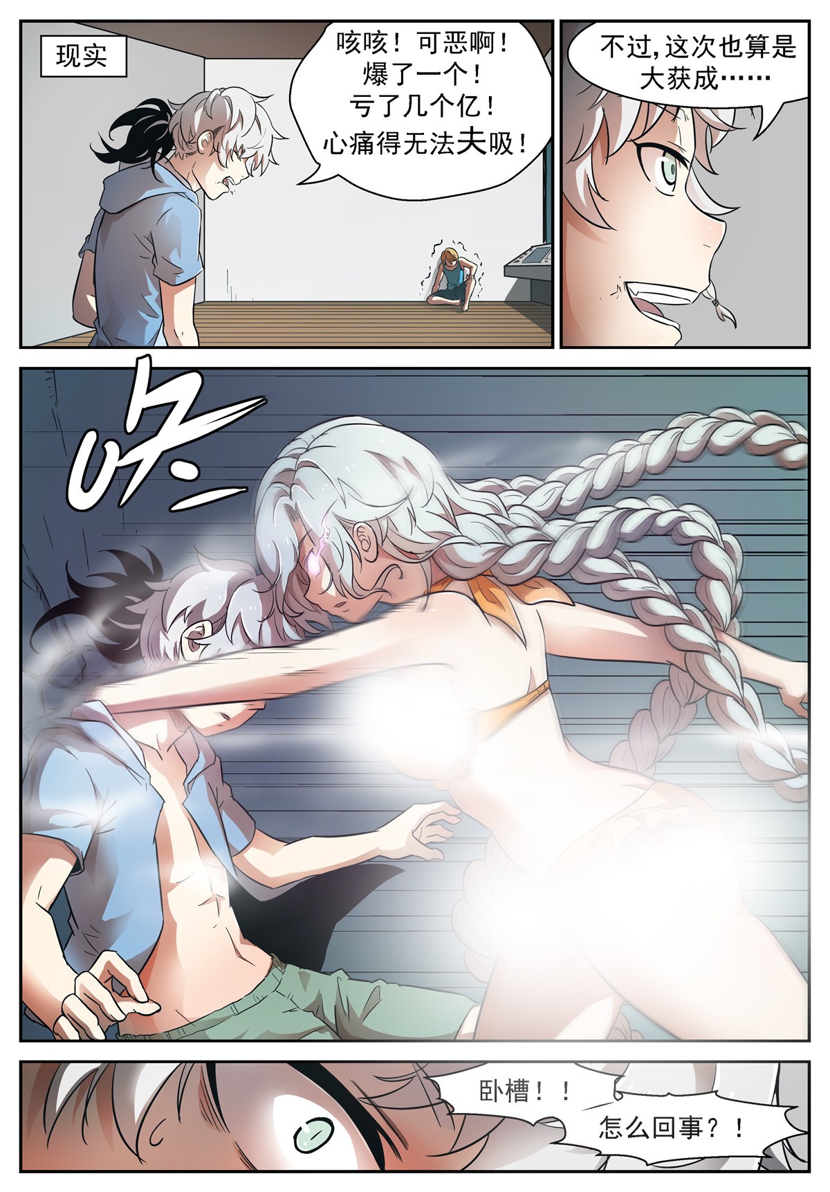 神俑降临471 471 屠钰暴走