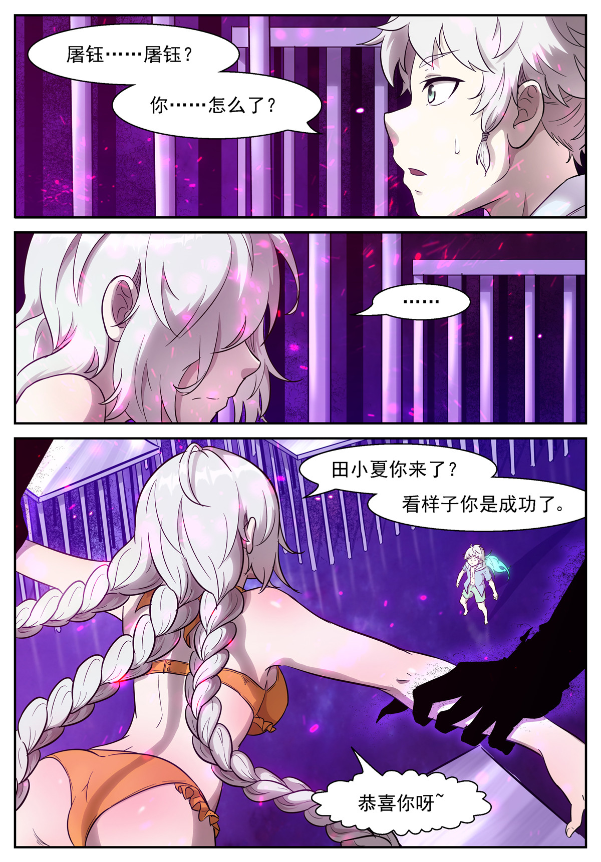 神俑降临472 472 你喜欢还是讨厌老师