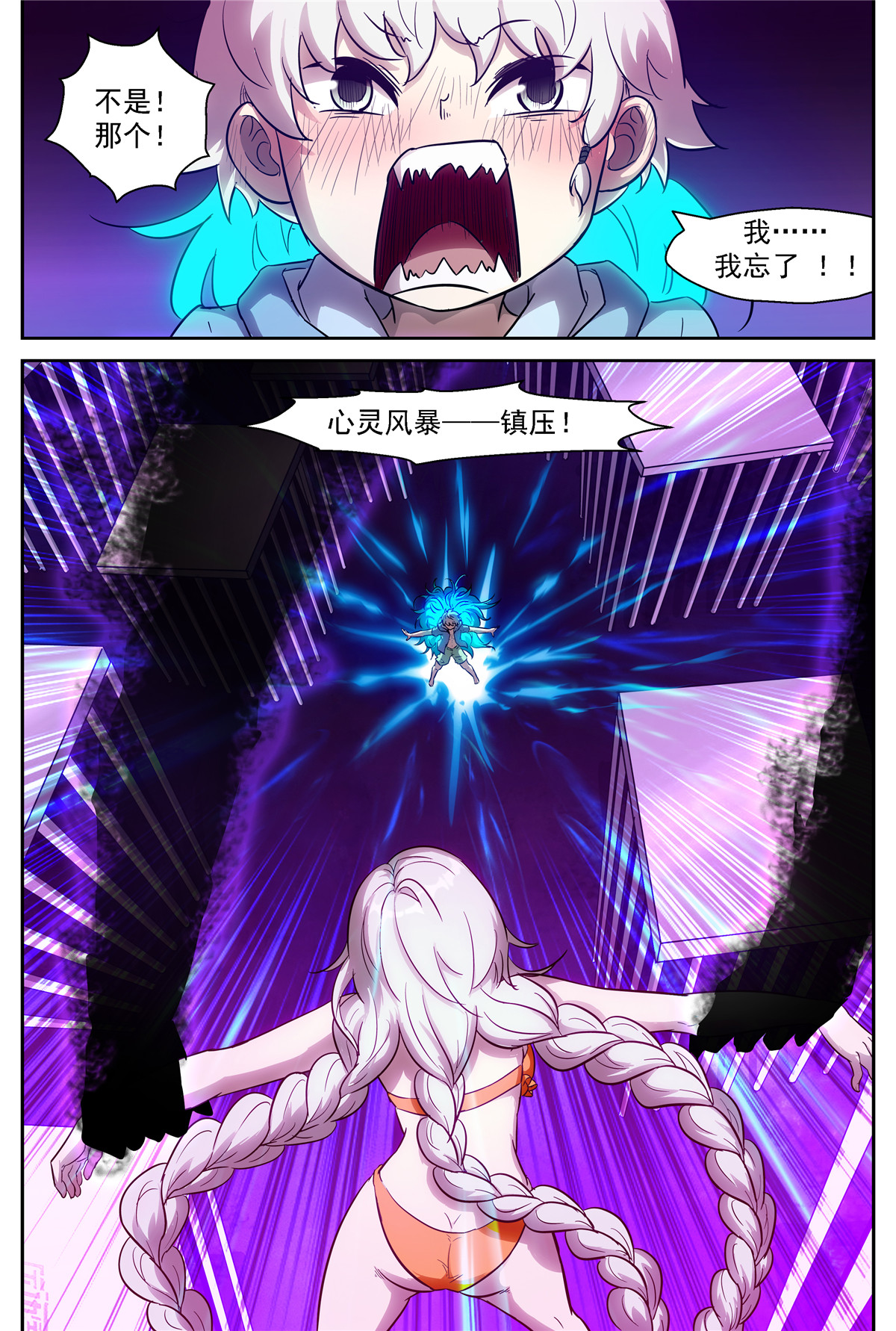 神俑降临472 472 你喜欢还是讨厌老师