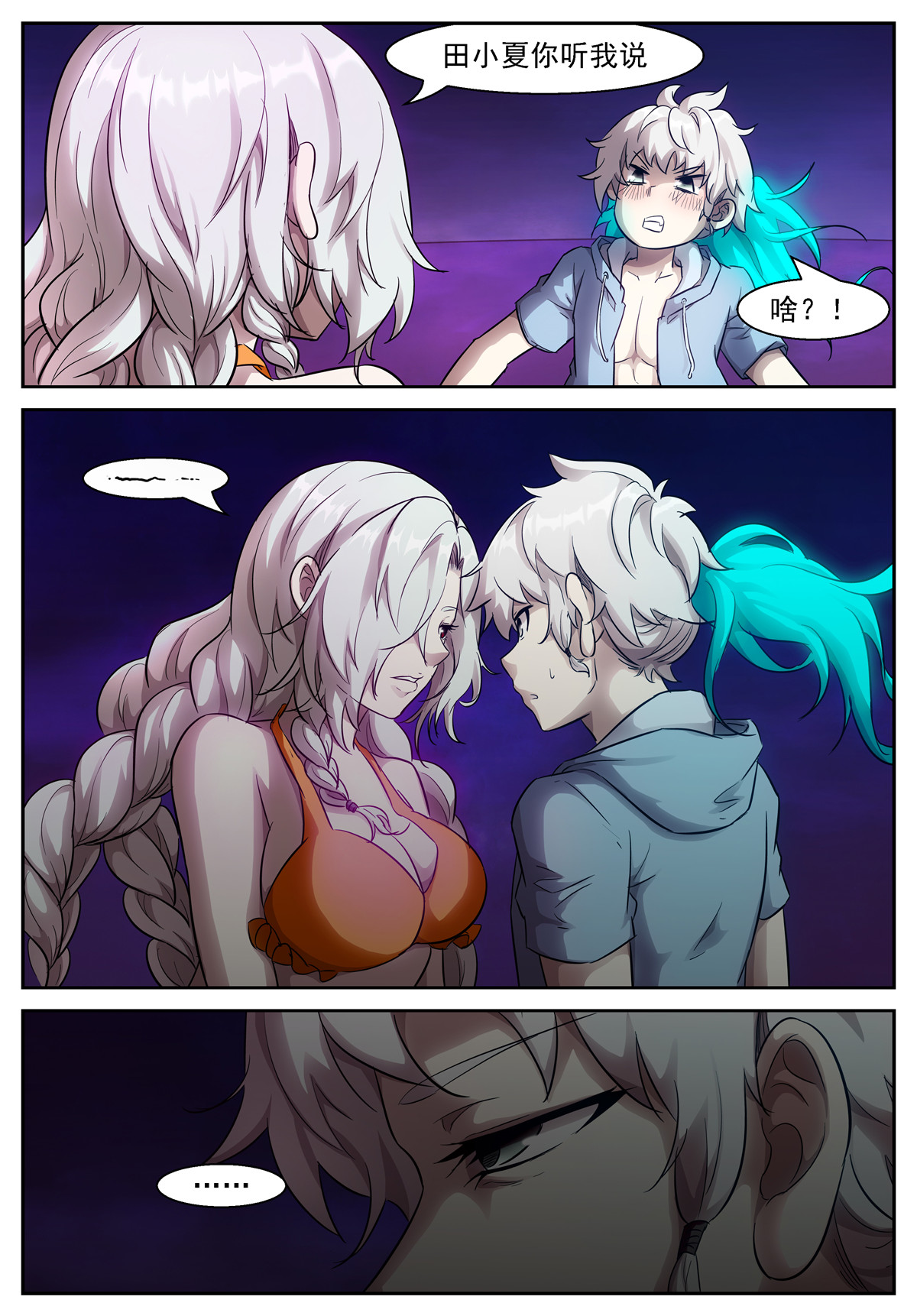 神俑降临472 472 你喜欢还是讨厌老师