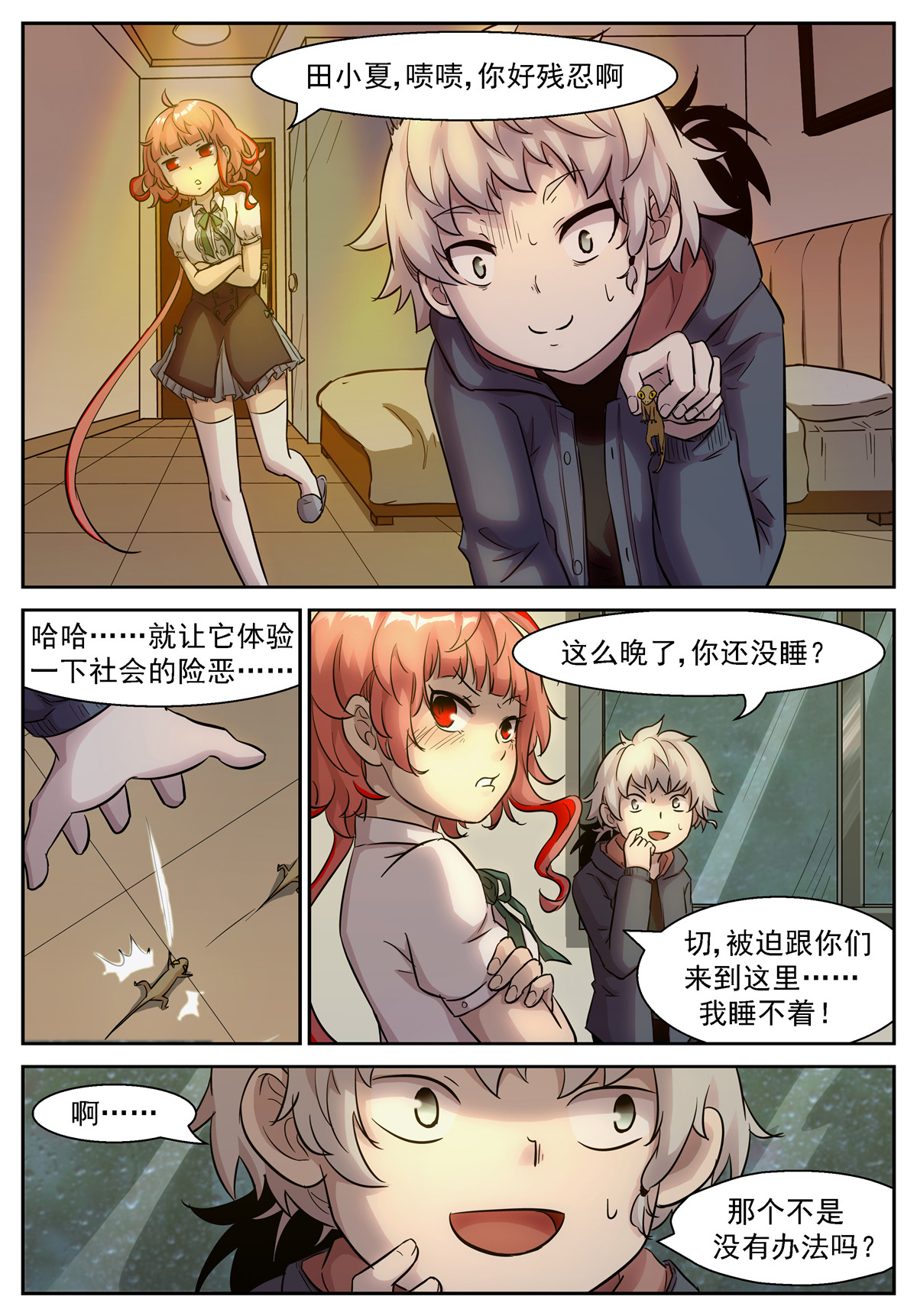 神俑降临473 473 吃了我！