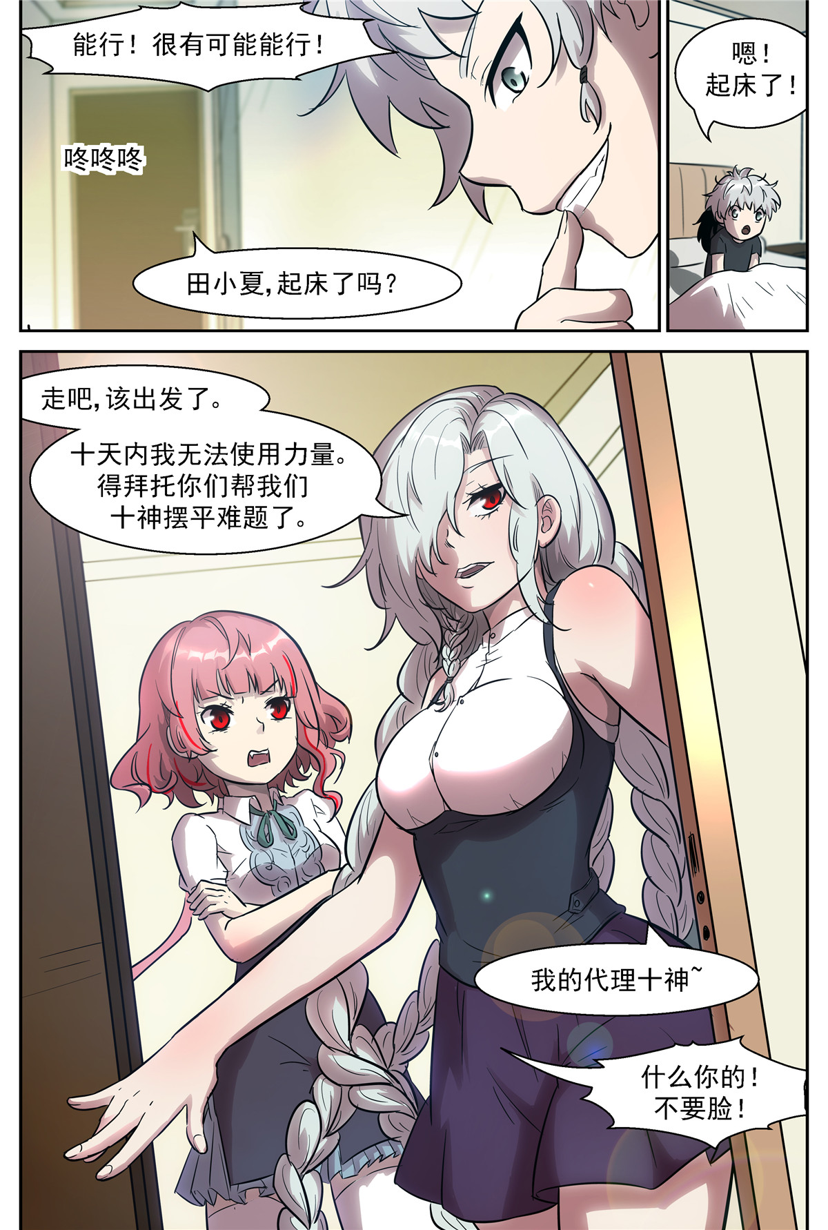 神俑降临473 473 吃了我！