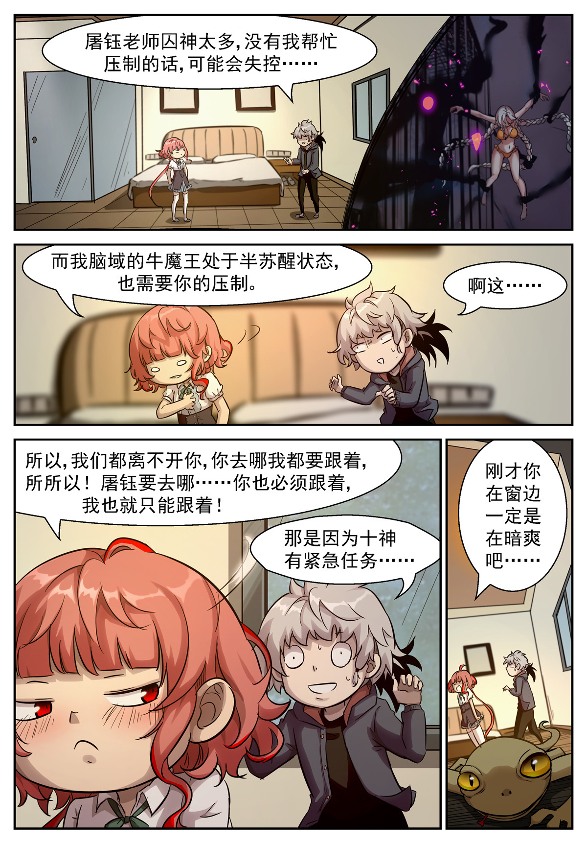 神俑降临473 473 吃了我！