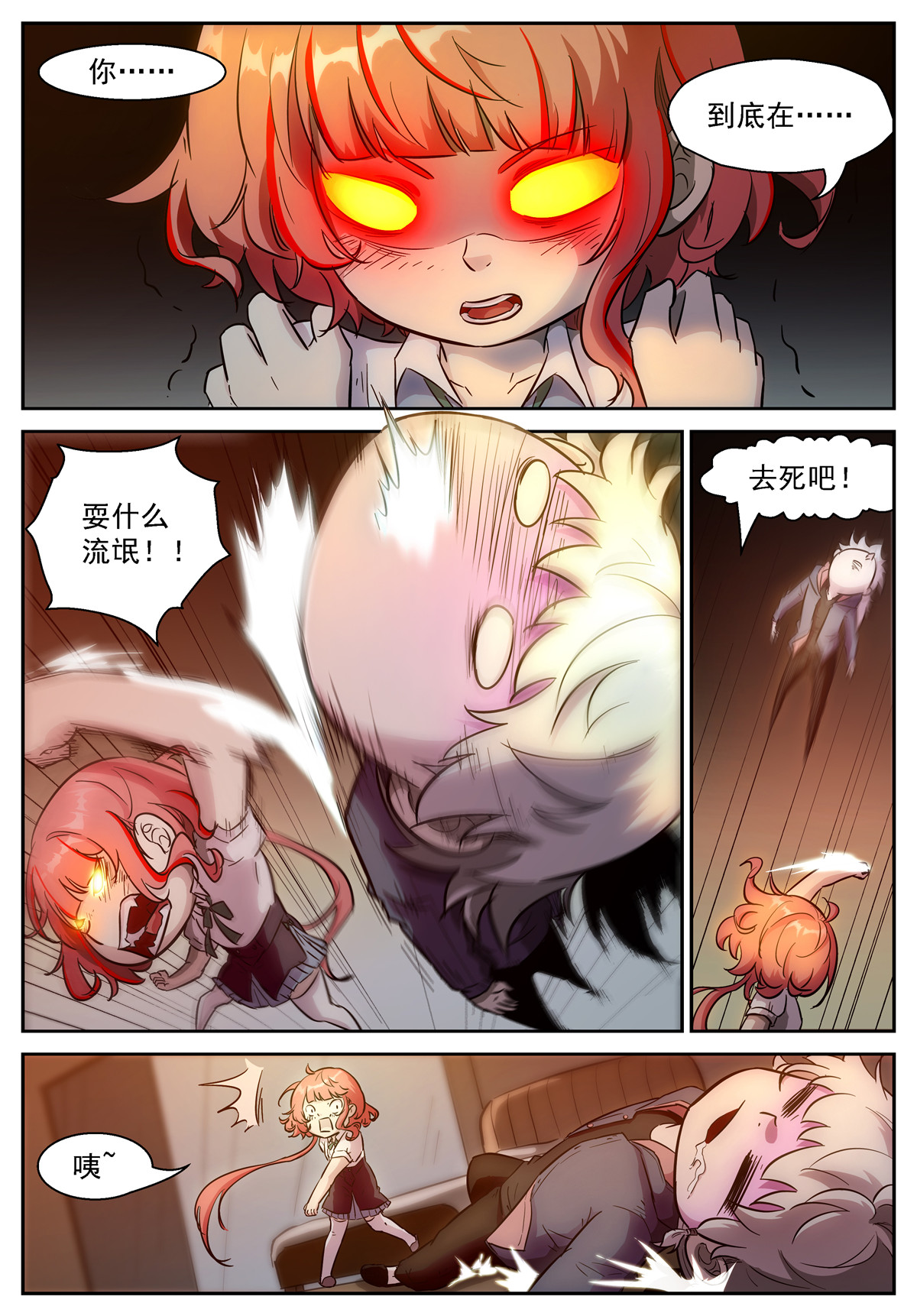 神俑降临473 473 吃了我！