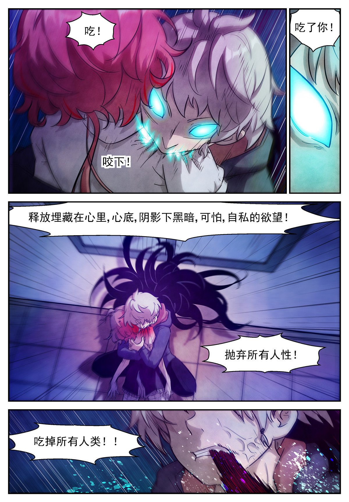 神俑降临473 473 吃了我！