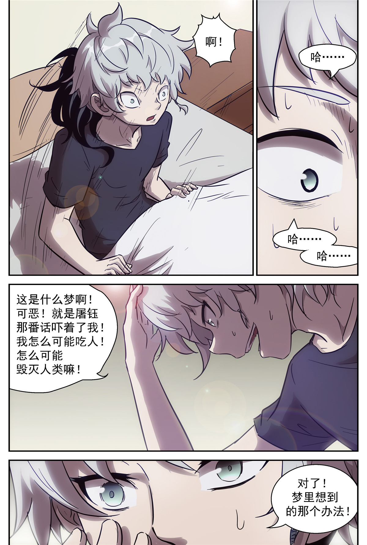 神俑降临473 473 吃了我！