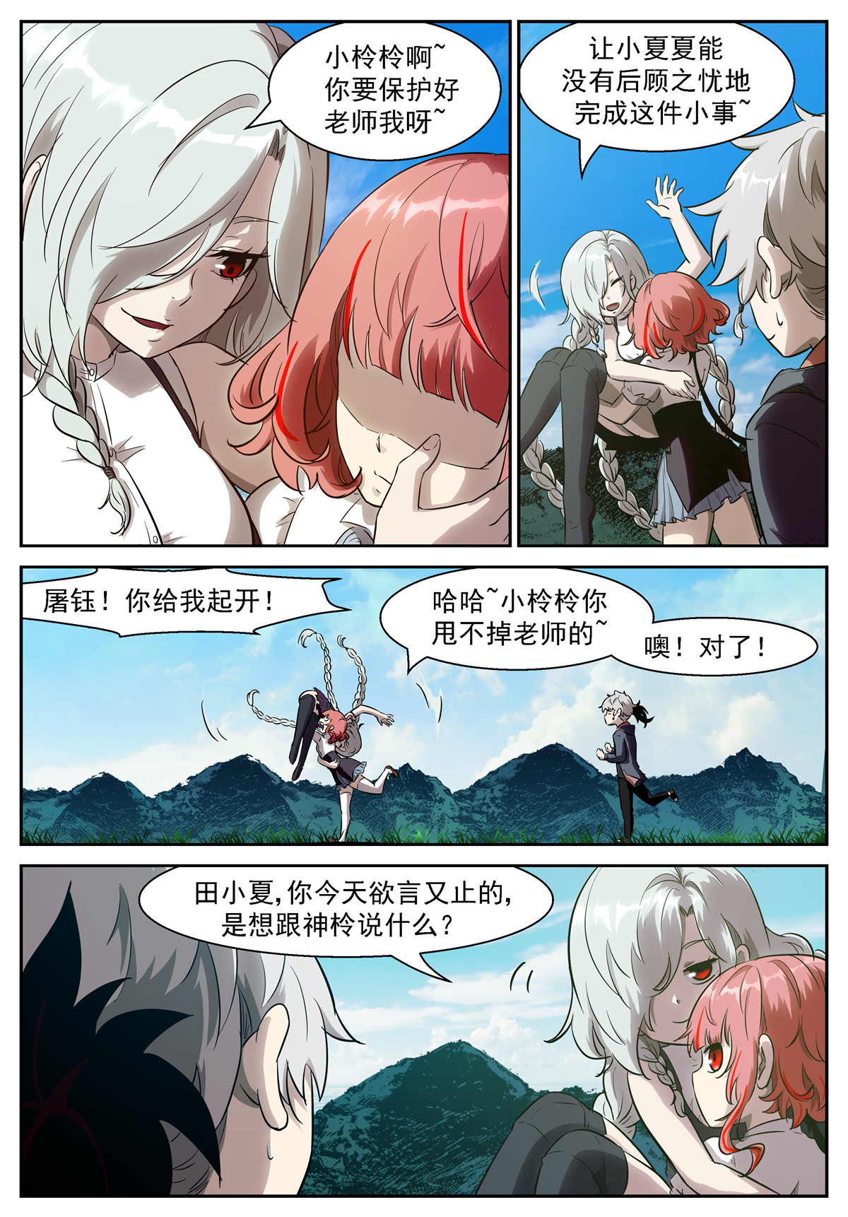 神俑降临474 474 孙佳琪