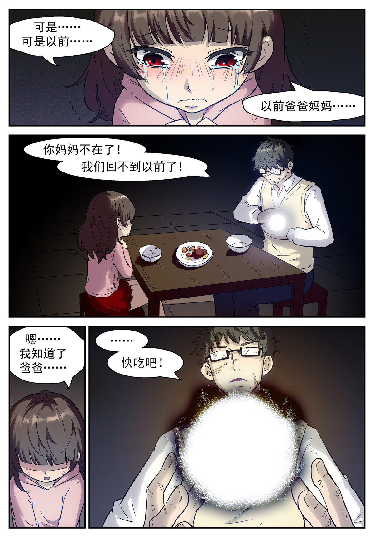 神俑降临474 474 孙佳琪